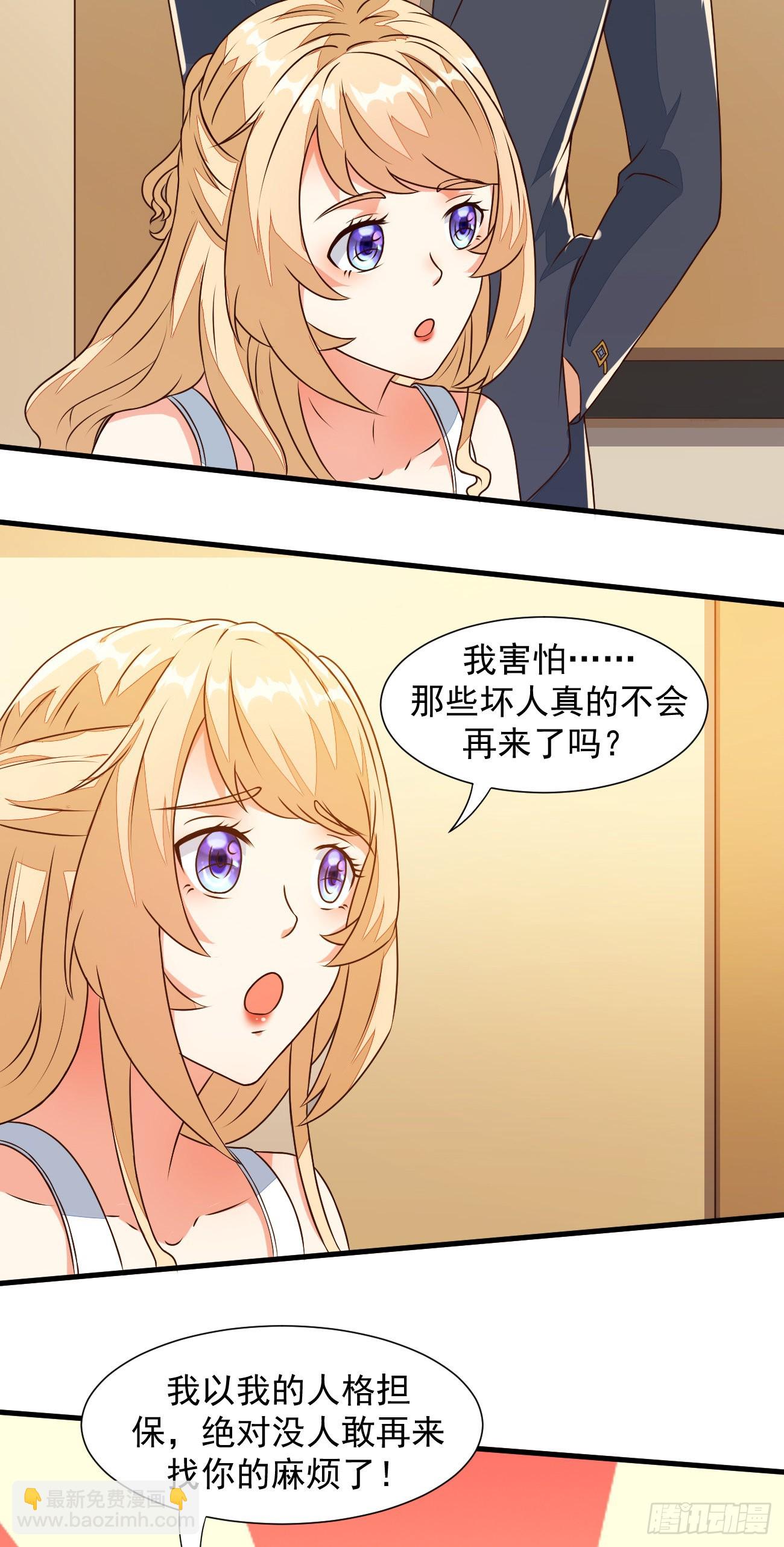 我每週一個新身份 - 第27話 新身份，算命大師？ - 3