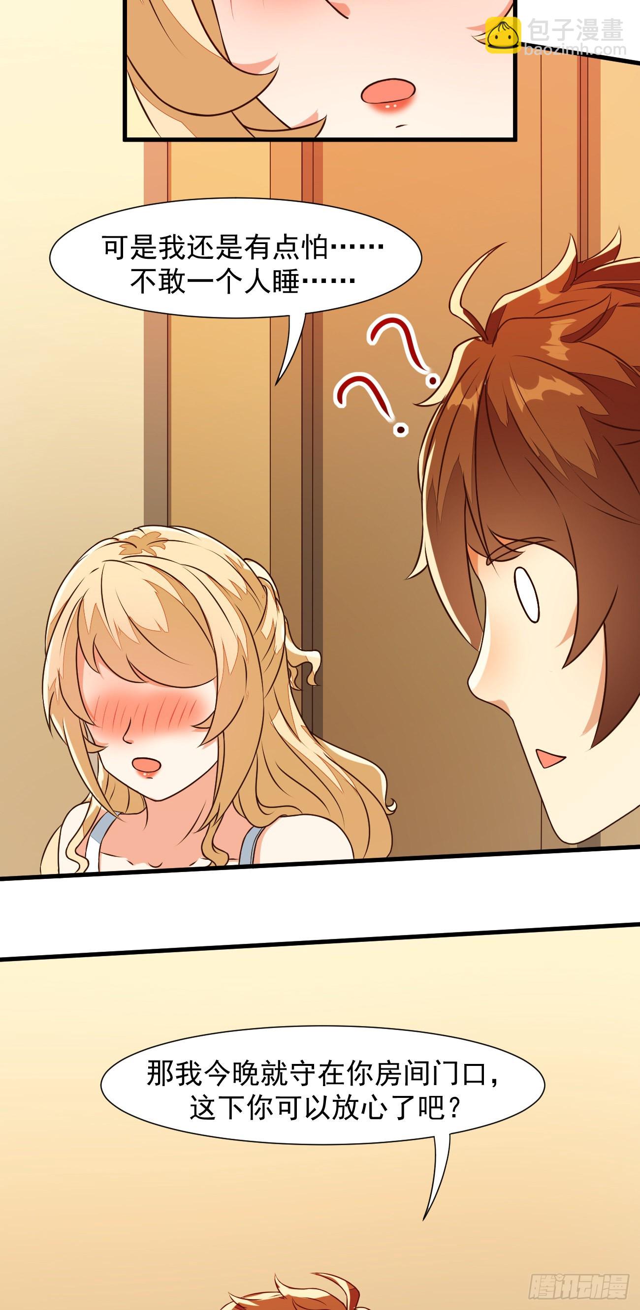 我每週一個新身份 - 第27話 新身份，算命大師？ - 5