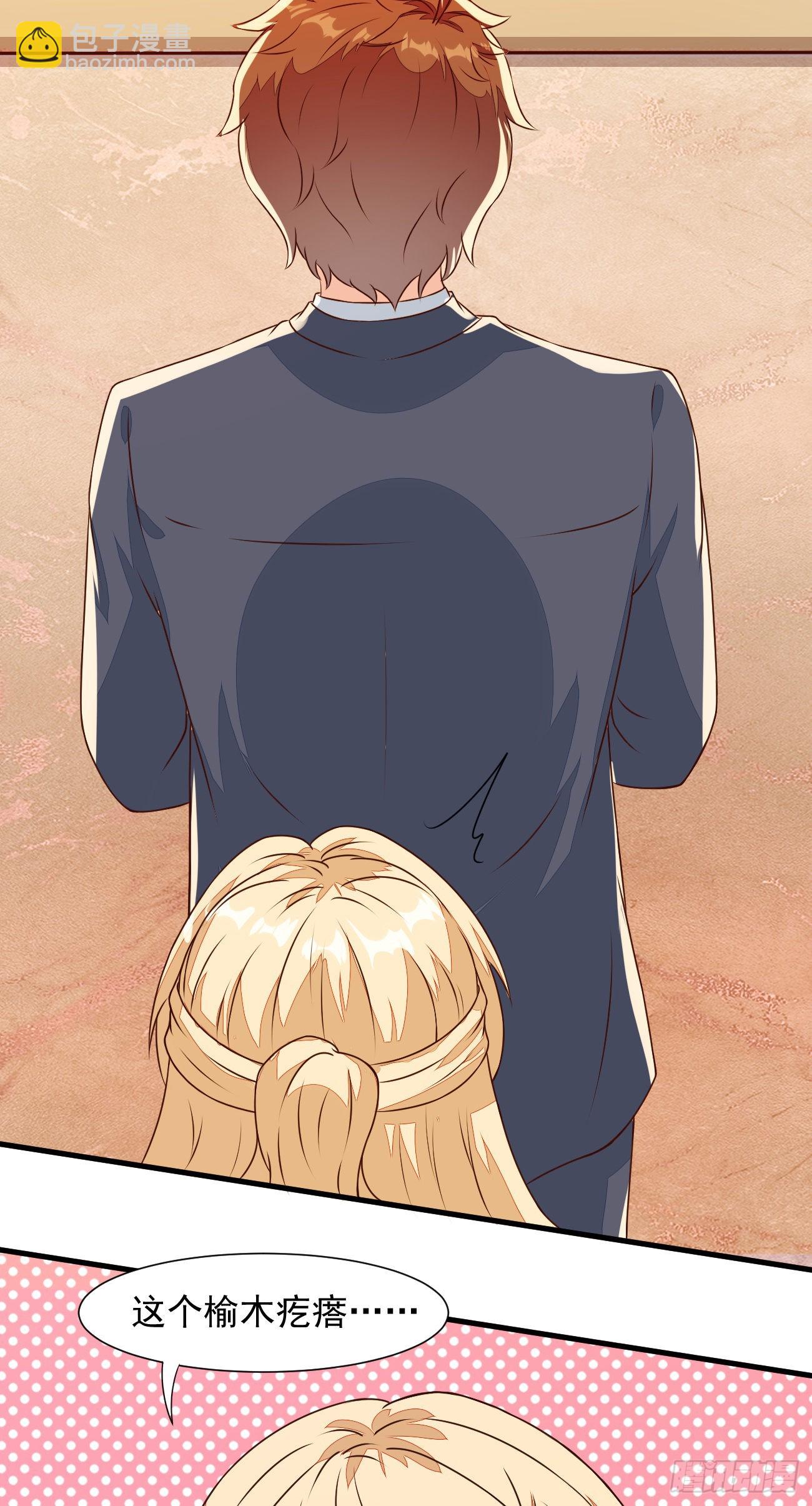 我每週一個新身份 - 第27話 新身份，算命大師？ - 6