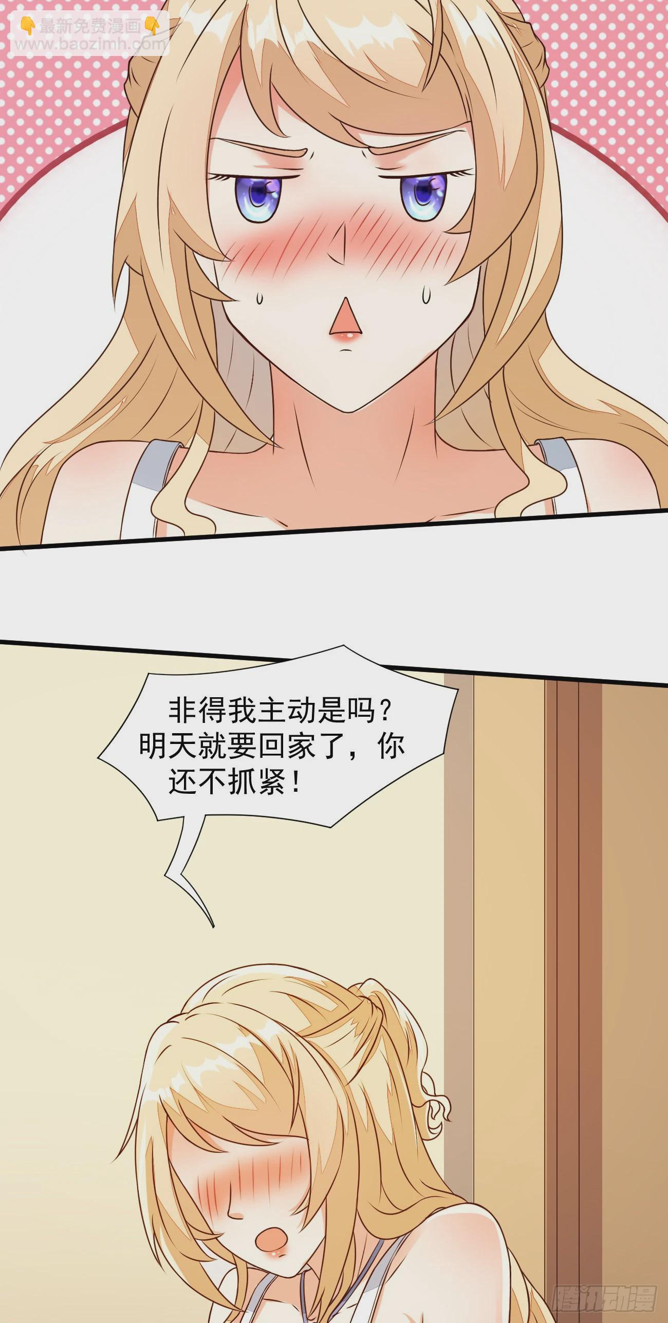 我每週一個新身份 - 第27話 新身份，算命大師？ - 7