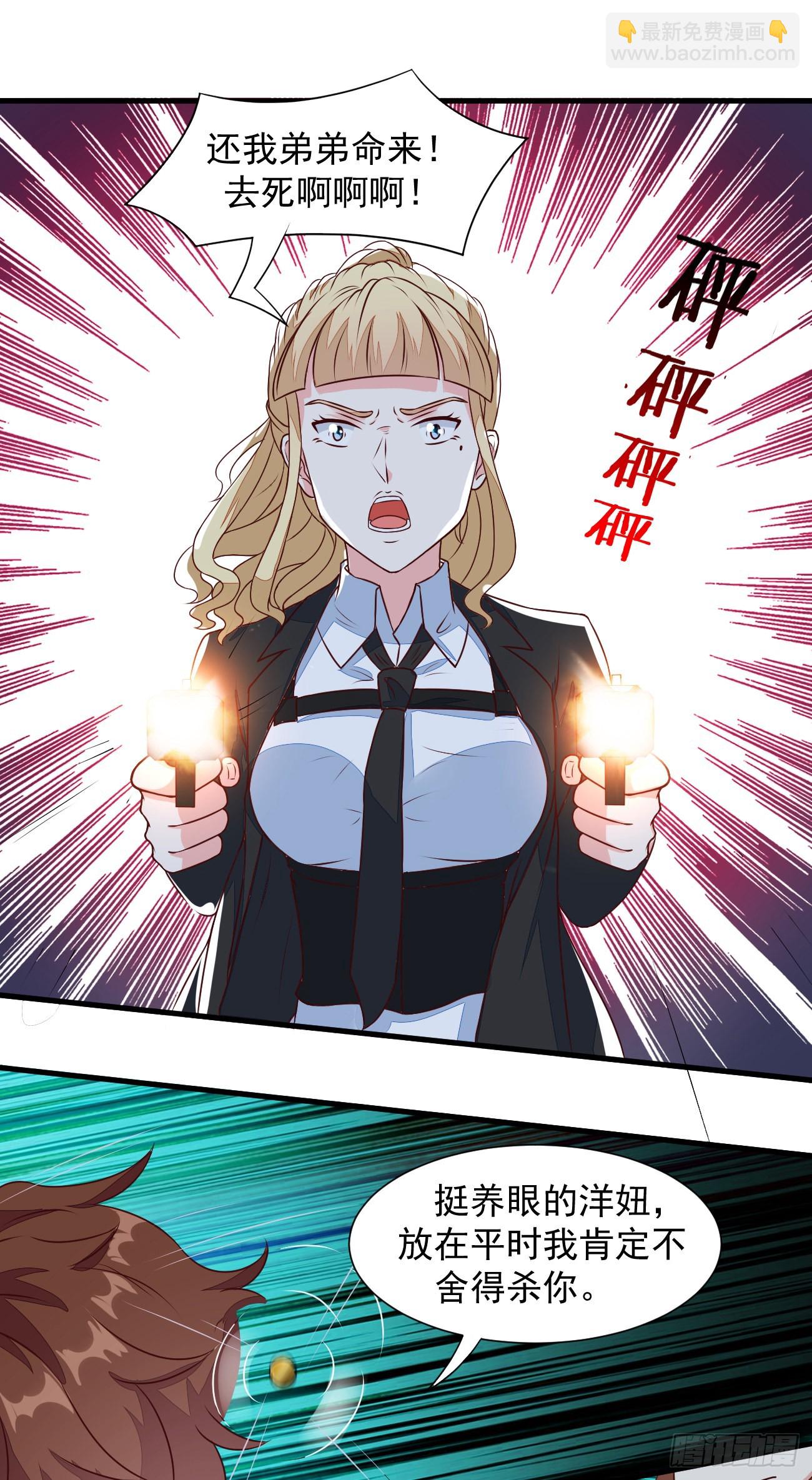 我每週一個新身份 - 第27話 新身份，算命大師？ - 5