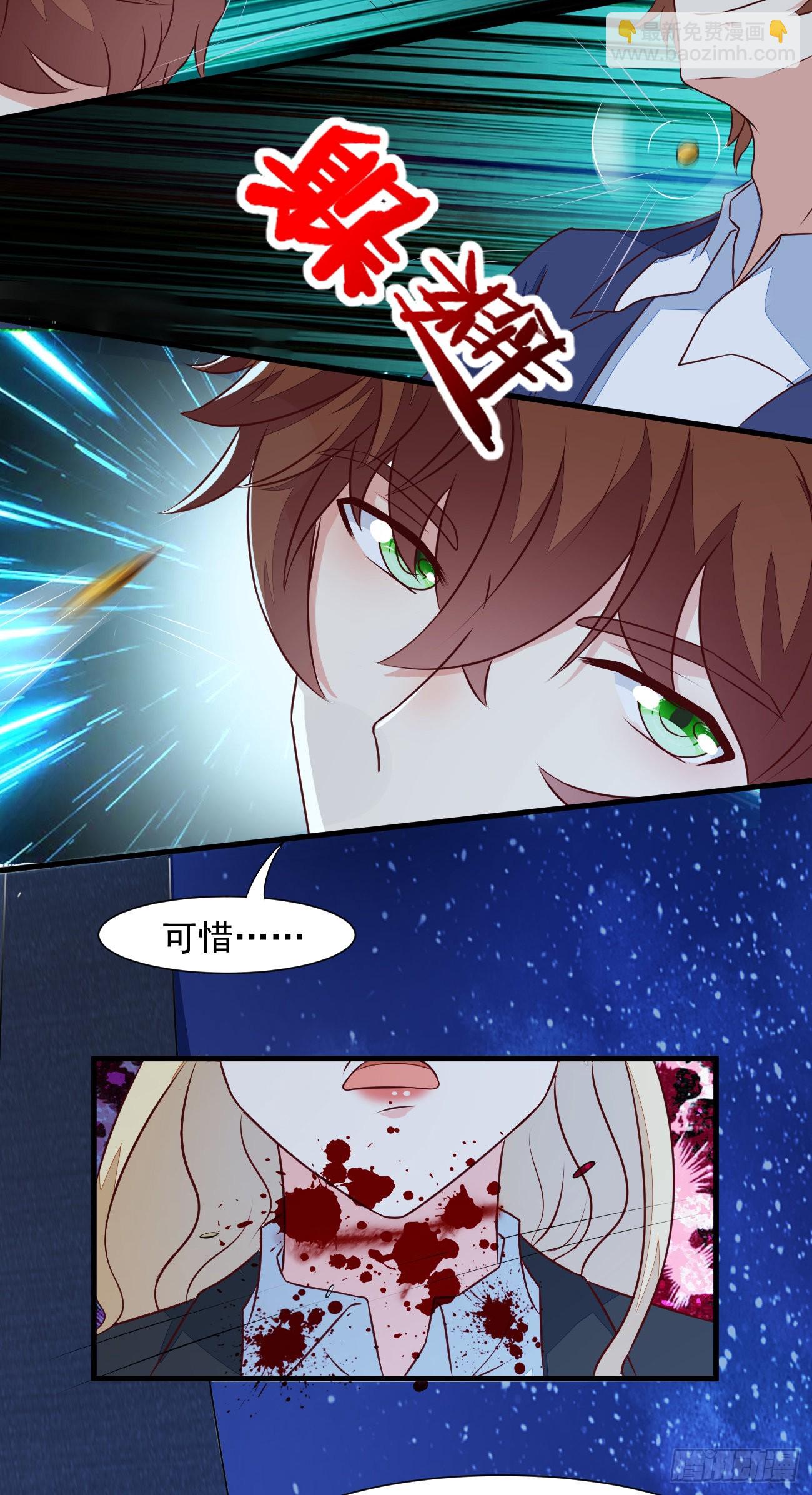 我每週一個新身份 - 第27話 新身份，算命大師？ - 6