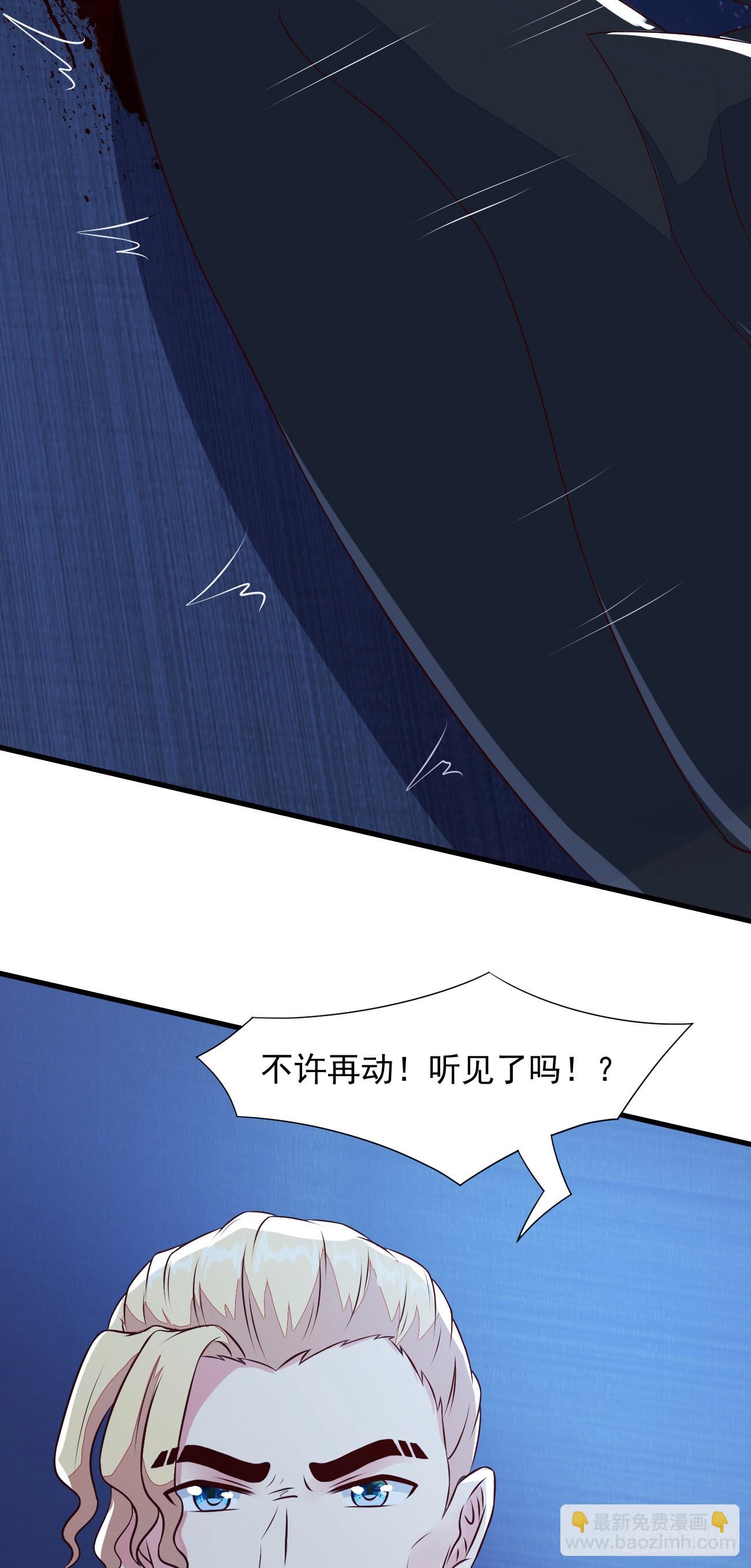 我每週一個新身份 - 第27話 新身份，算命大師？ - 8