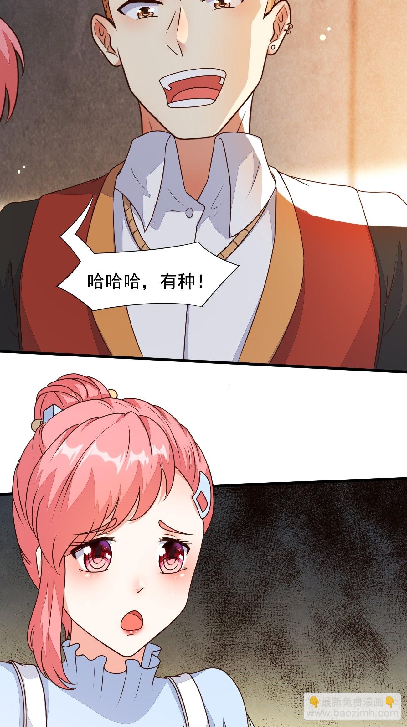 我每週一個新身份 - 第29話 有錢當然可以爲所欲爲 - 4