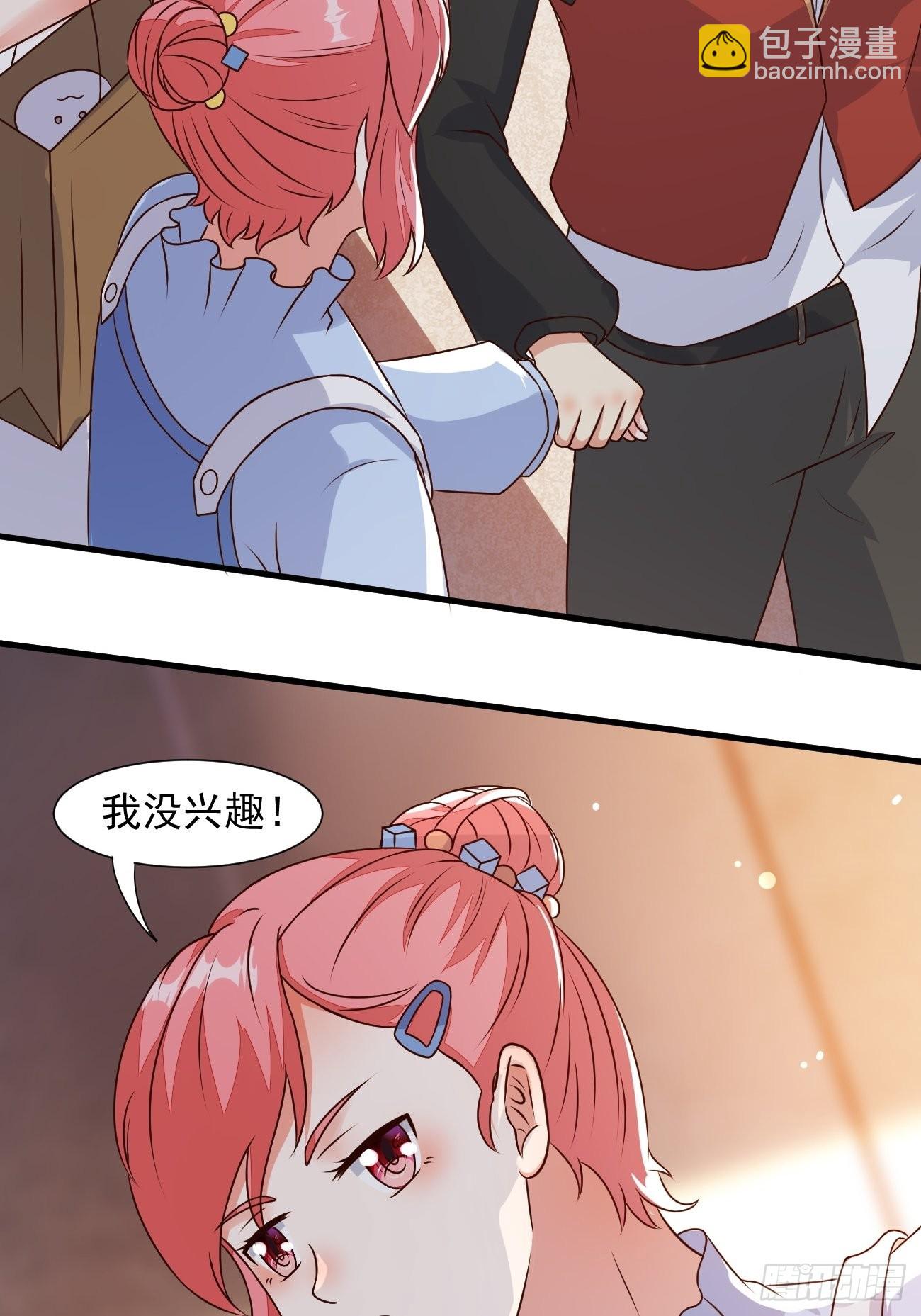 我每週一個新身份 - 第29話 有錢當然可以爲所欲爲 - 6