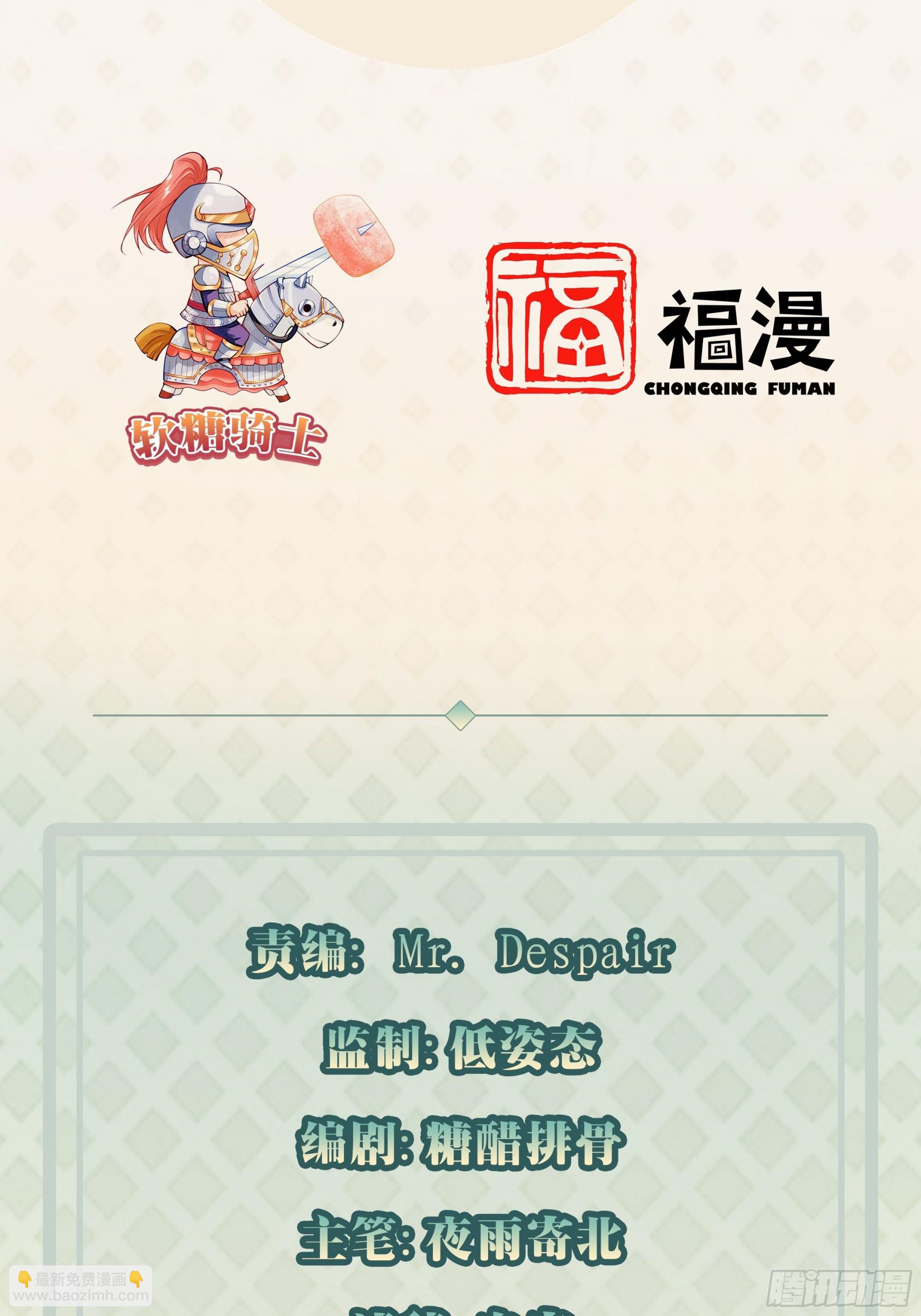 我每週一個新身份 - 第29話 有錢當然可以爲所欲爲 - 3