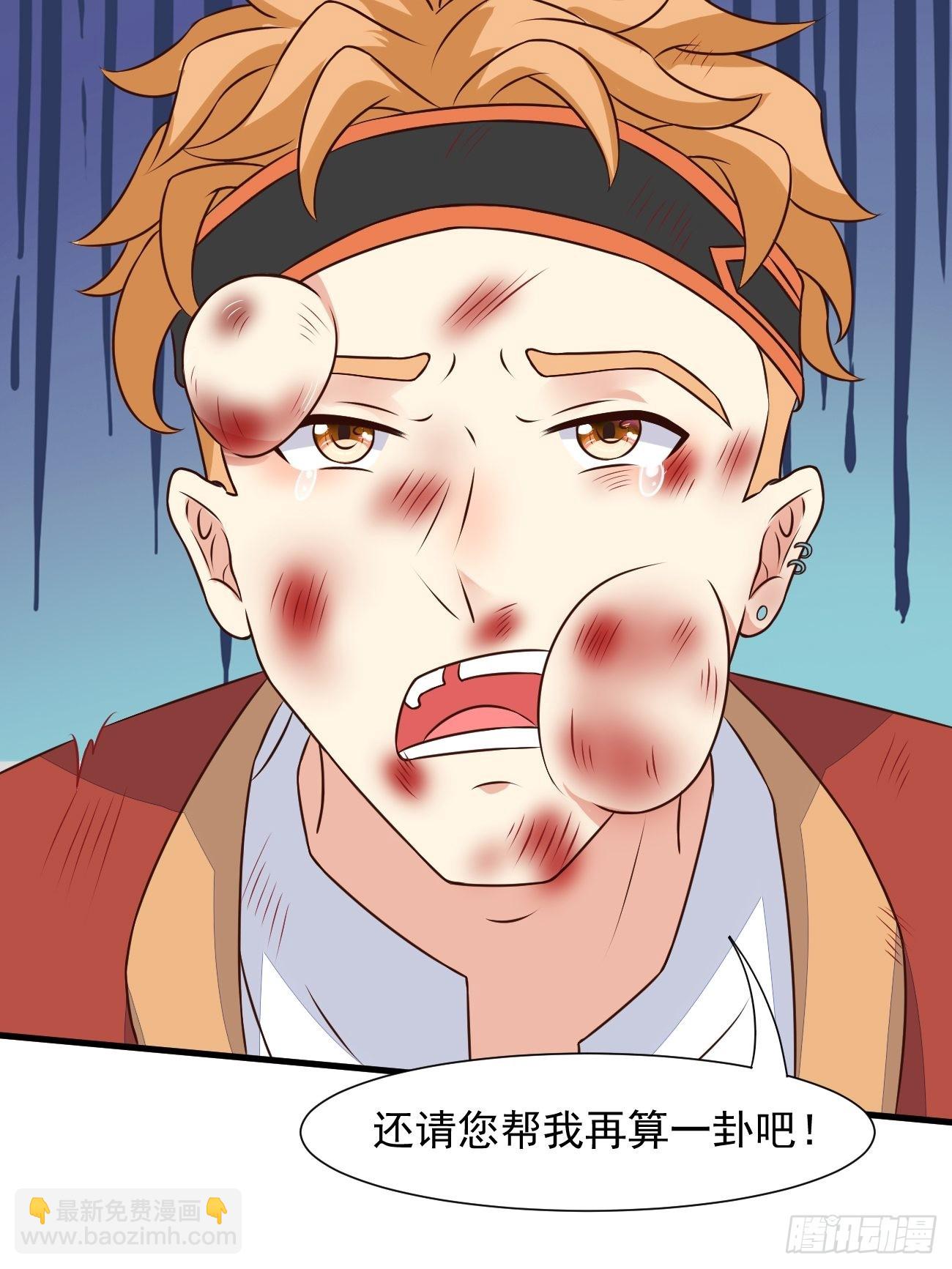 我每週一個新身份 - 第29話 有錢當然可以爲所欲爲 - 3