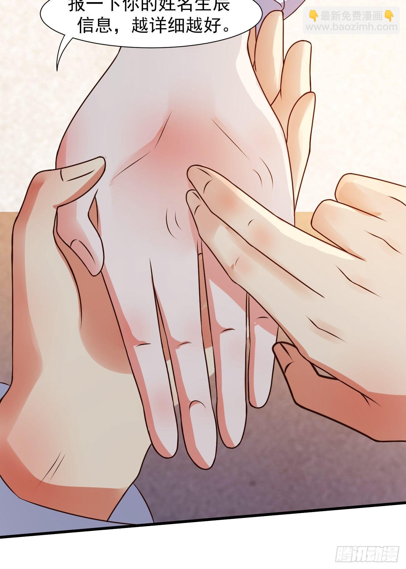 我每週一個新身份 - 第29話 有錢當然可以爲所欲爲 - 3