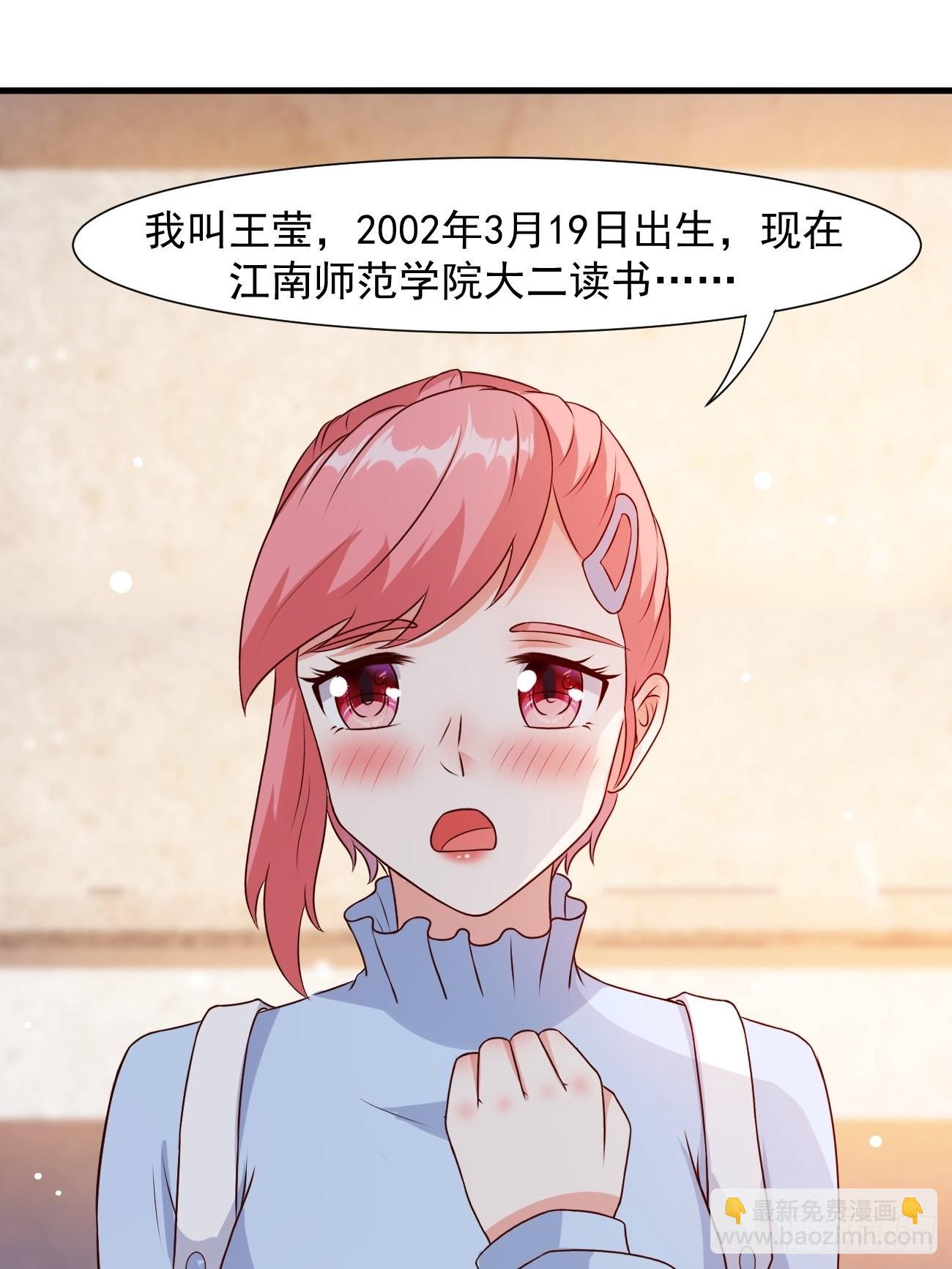 我每週一個新身份 - 第29話 有錢當然可以爲所欲爲 - 4