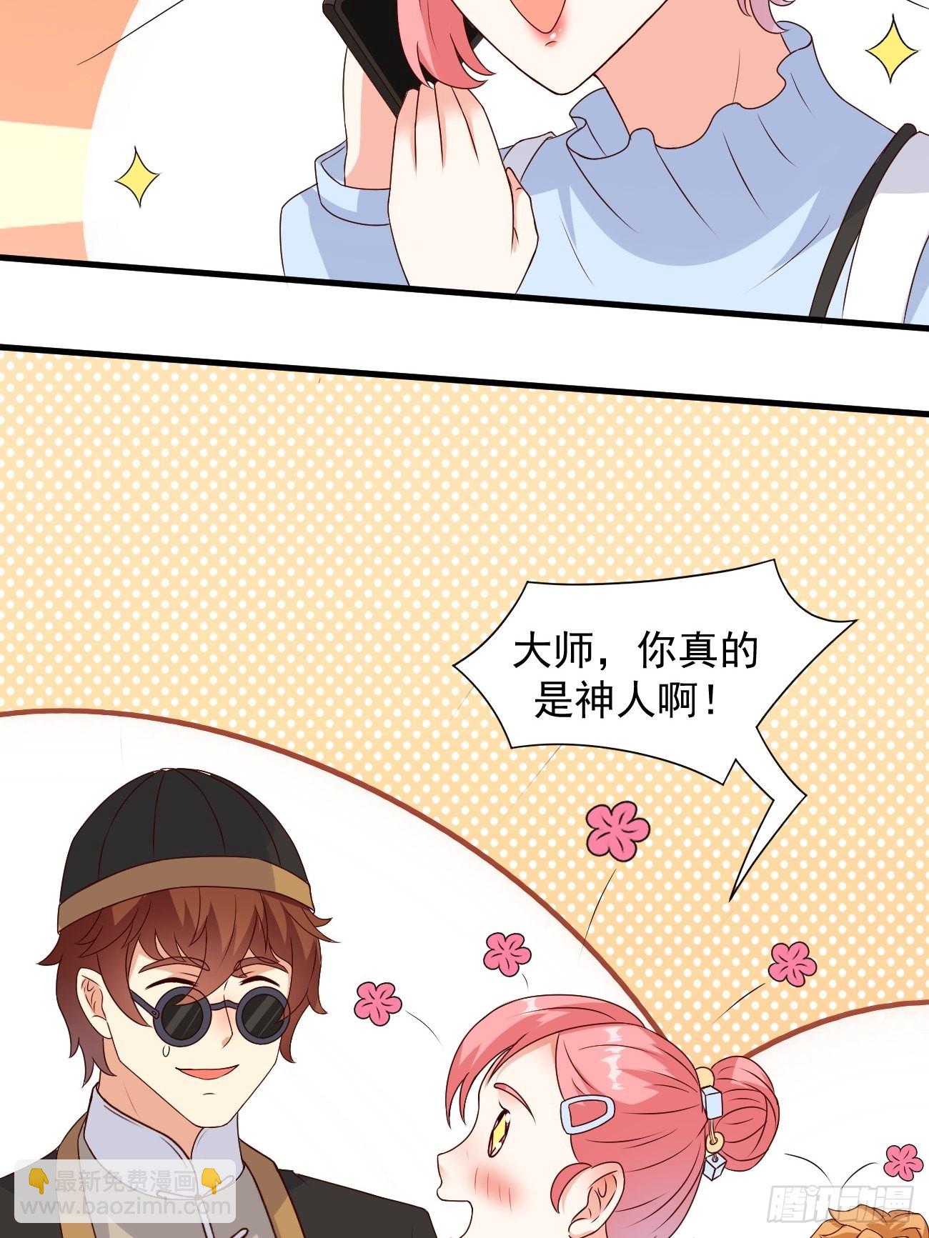 我每週一個新身份 - 第29話 有錢當然可以爲所欲爲 - 1