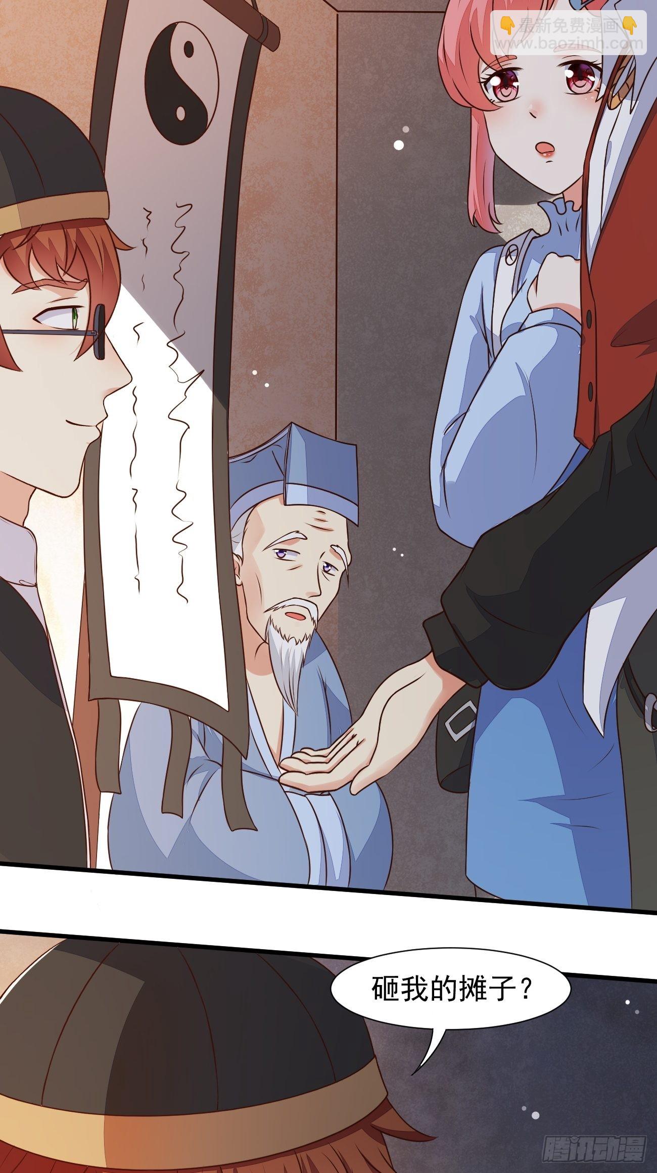 我每週一個新身份 - 第29話 有錢當然可以爲所欲爲 - 6