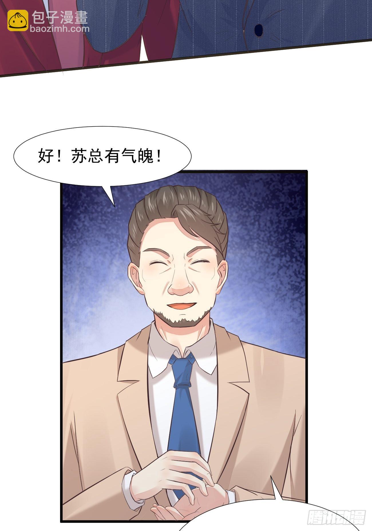 我每週一個新身份 - 第3話 不會這麼巧吧(1/2) - 3