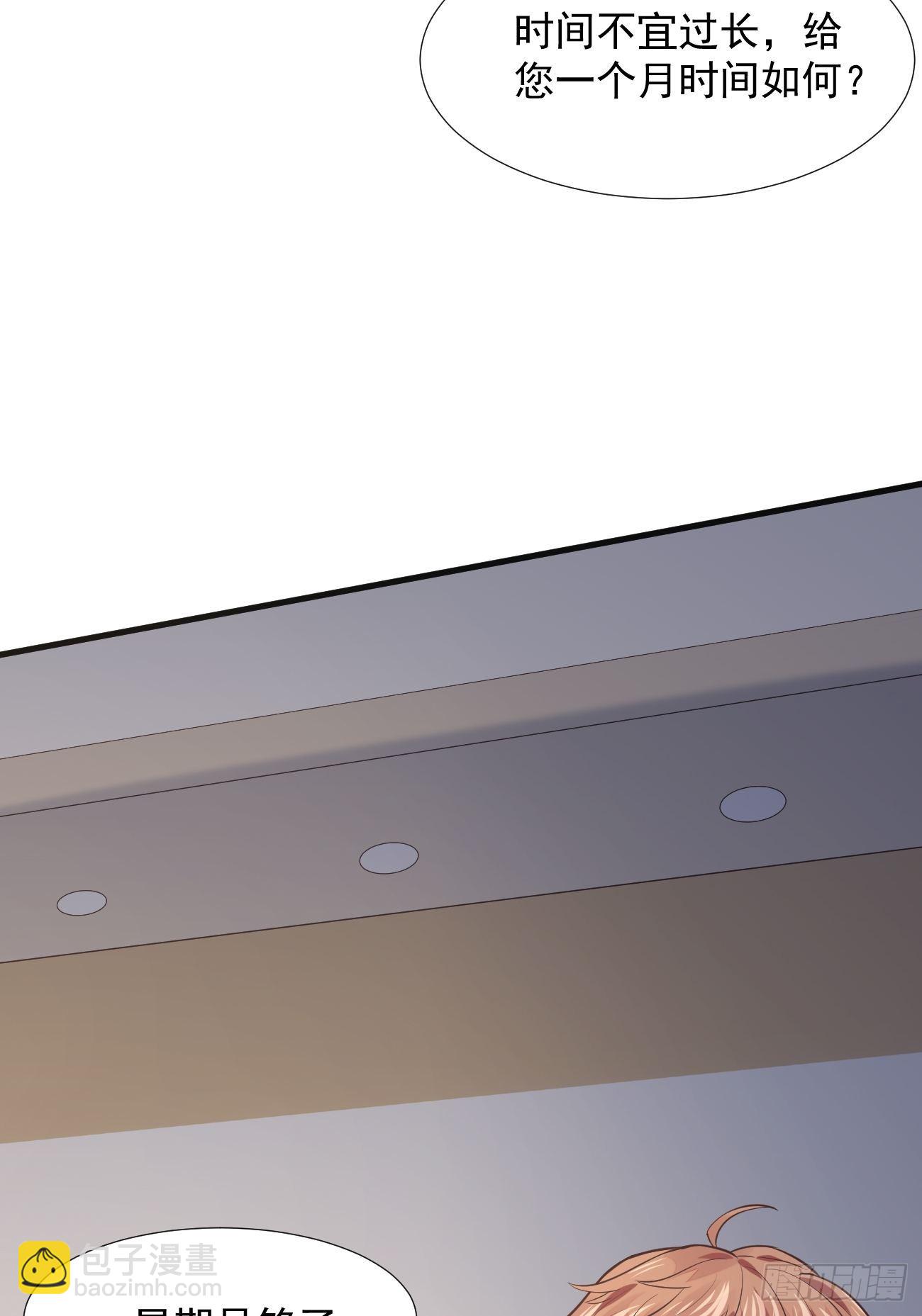 我每週一個新身份 - 第3話 不會這麼巧吧(1/2) - 4