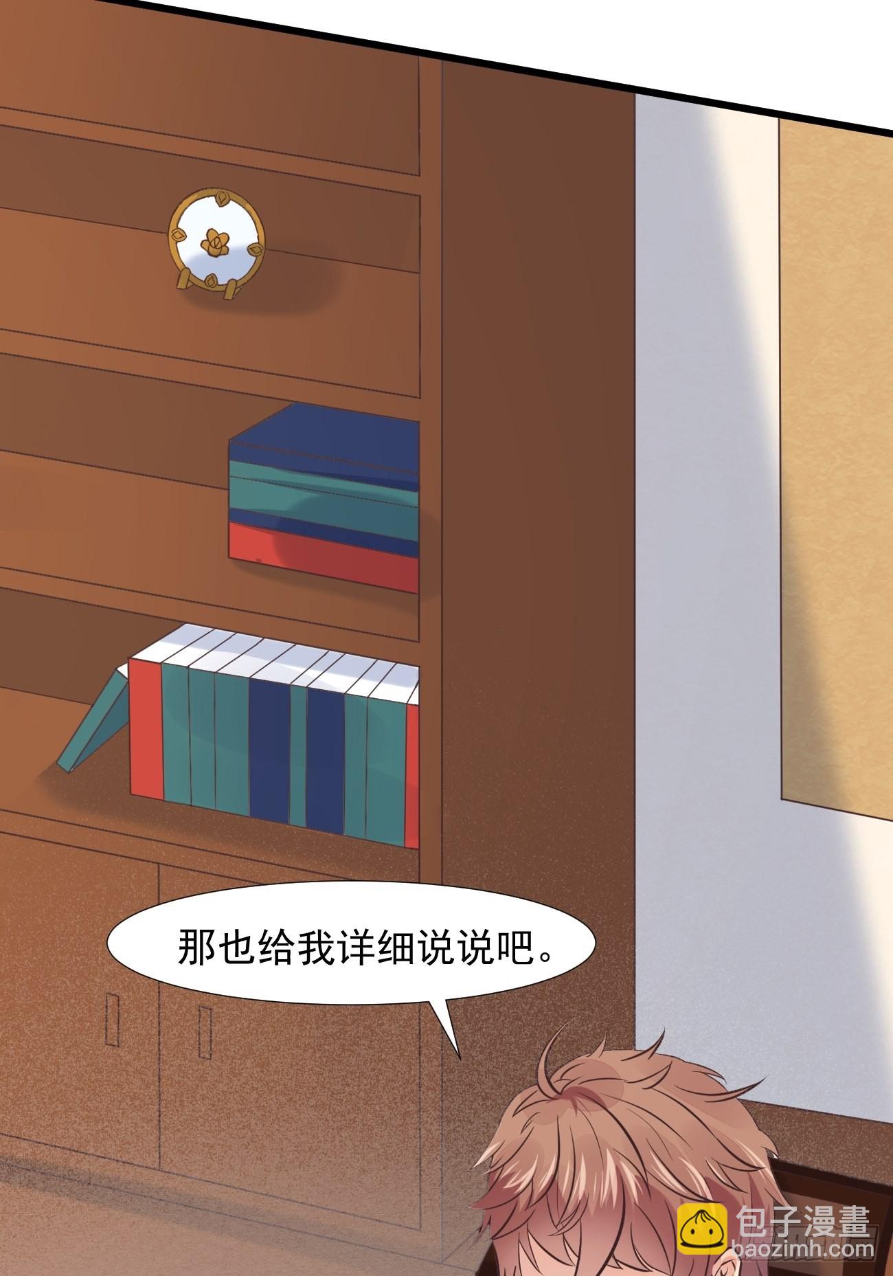 我每週一個新身份 - 第3話 不會這麼巧吧(1/2) - 7