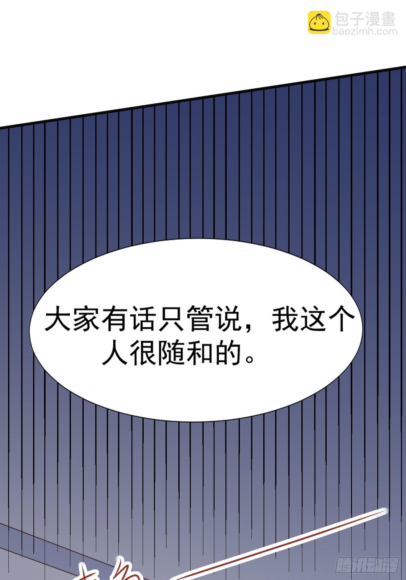 我每週一個新身份 - 第3話 不會這麼巧吧(1/2) - 5