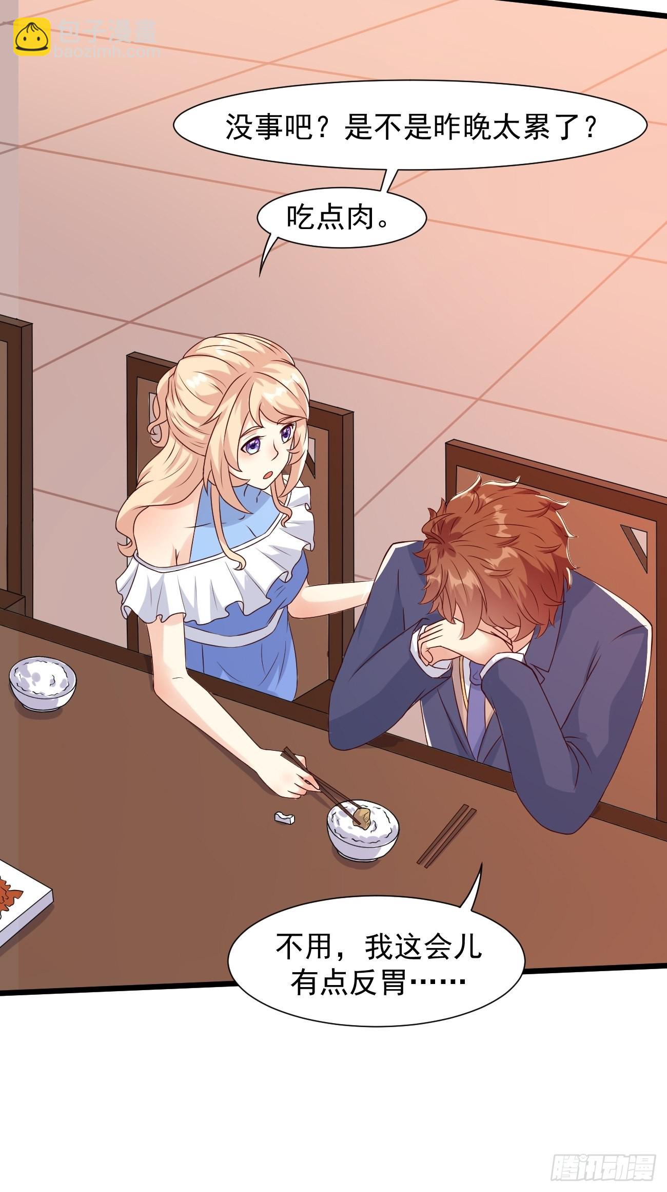 我每週一個新身份 - 第31話 這哥們的癖好有點猛 - 6