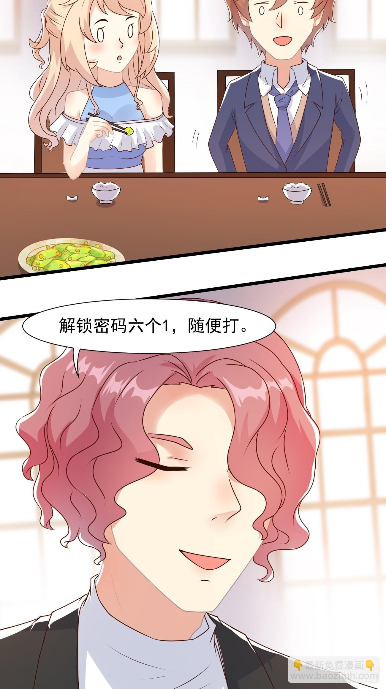 我每週一個新身份 - 第31話 這哥們的癖好有點猛 - 4