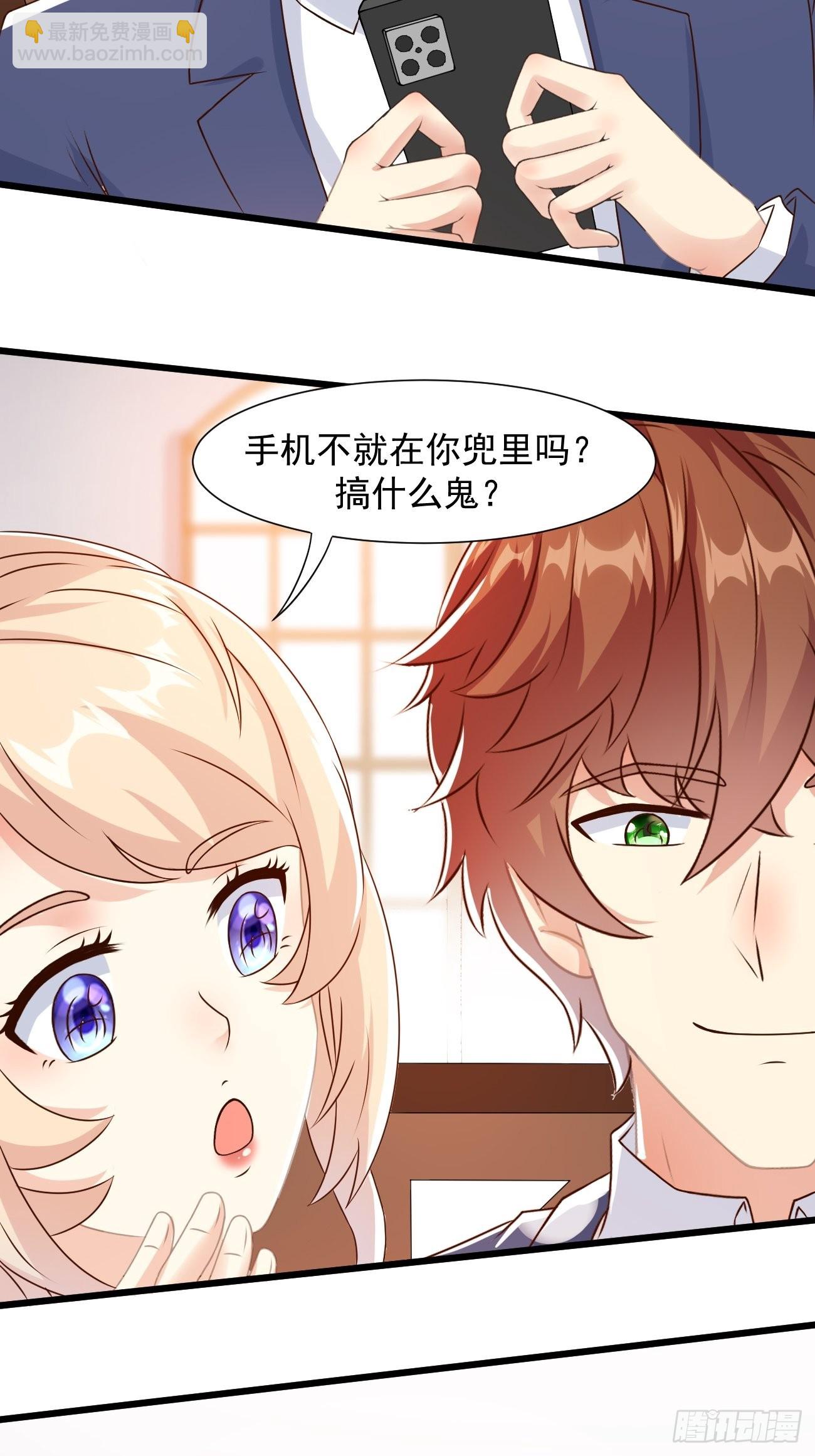 我每週一個新身份 - 第31話 這哥們的癖好有點猛 - 6