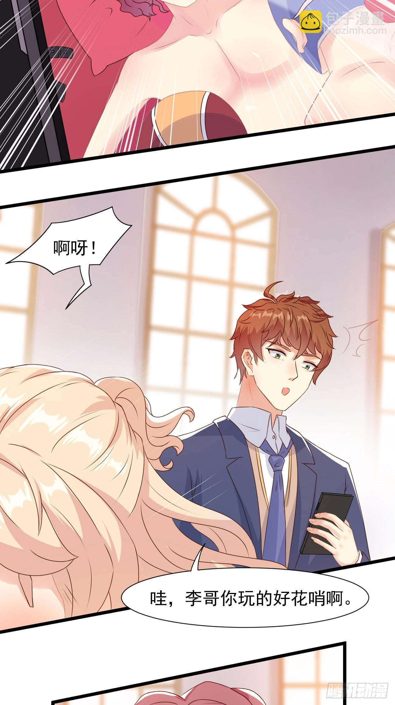 我每週一個新身份 - 第31話 這哥們的癖好有點猛 - 1