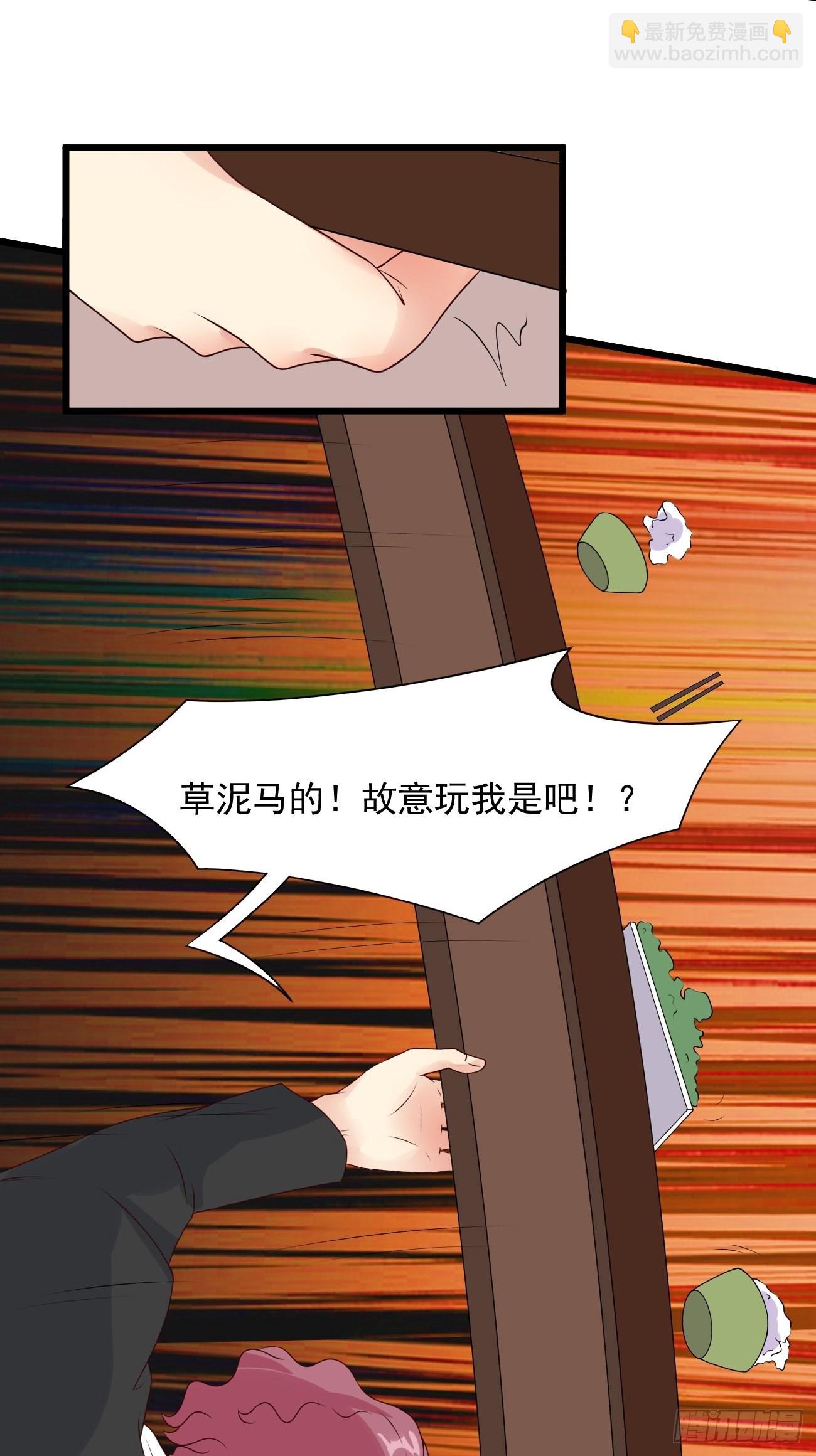 我每週一個新身份 - 第31話 這哥們的癖好有點猛 - 6