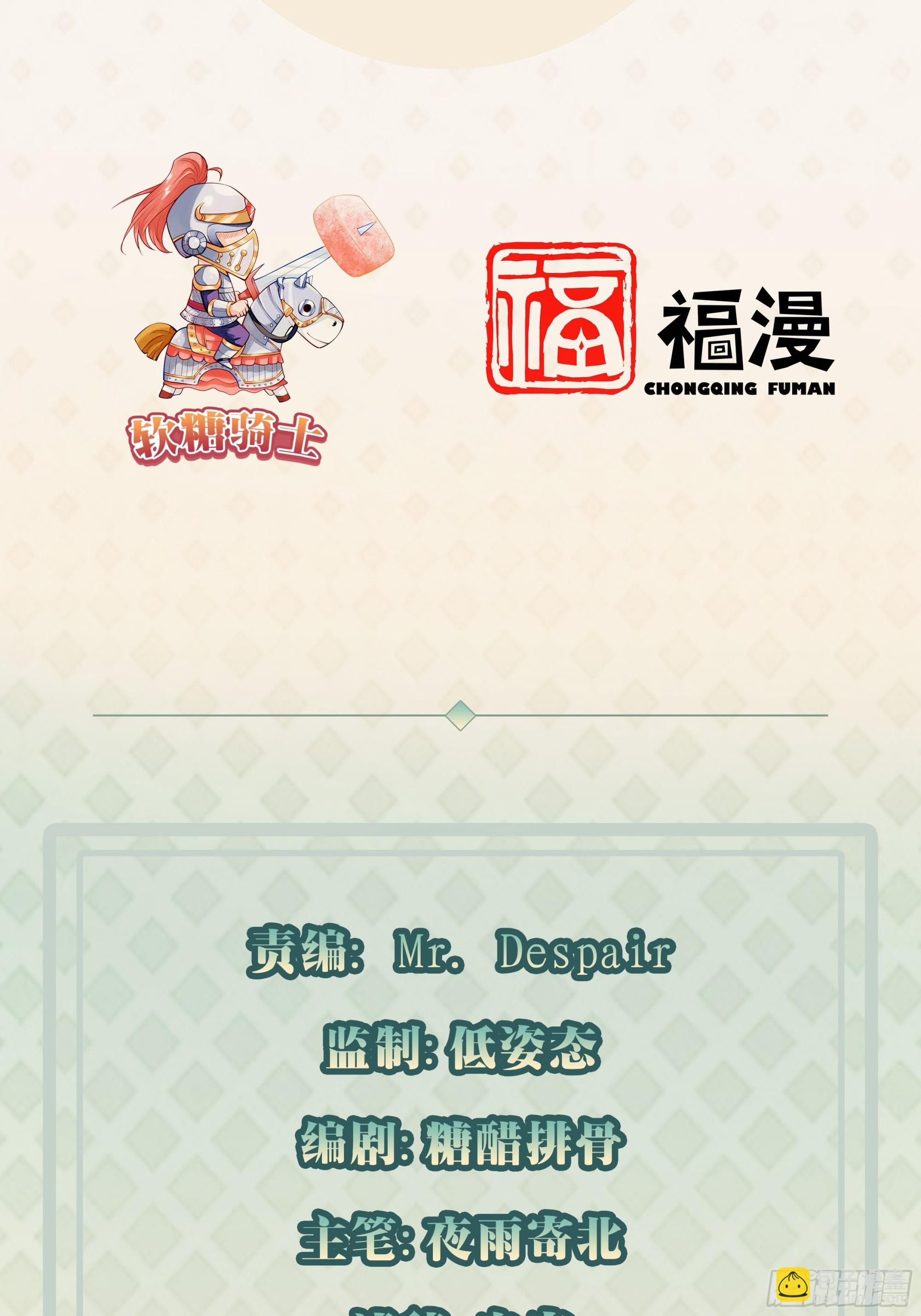 我每週一個新身份 - 第31話 這哥們的癖好有點猛 - 3