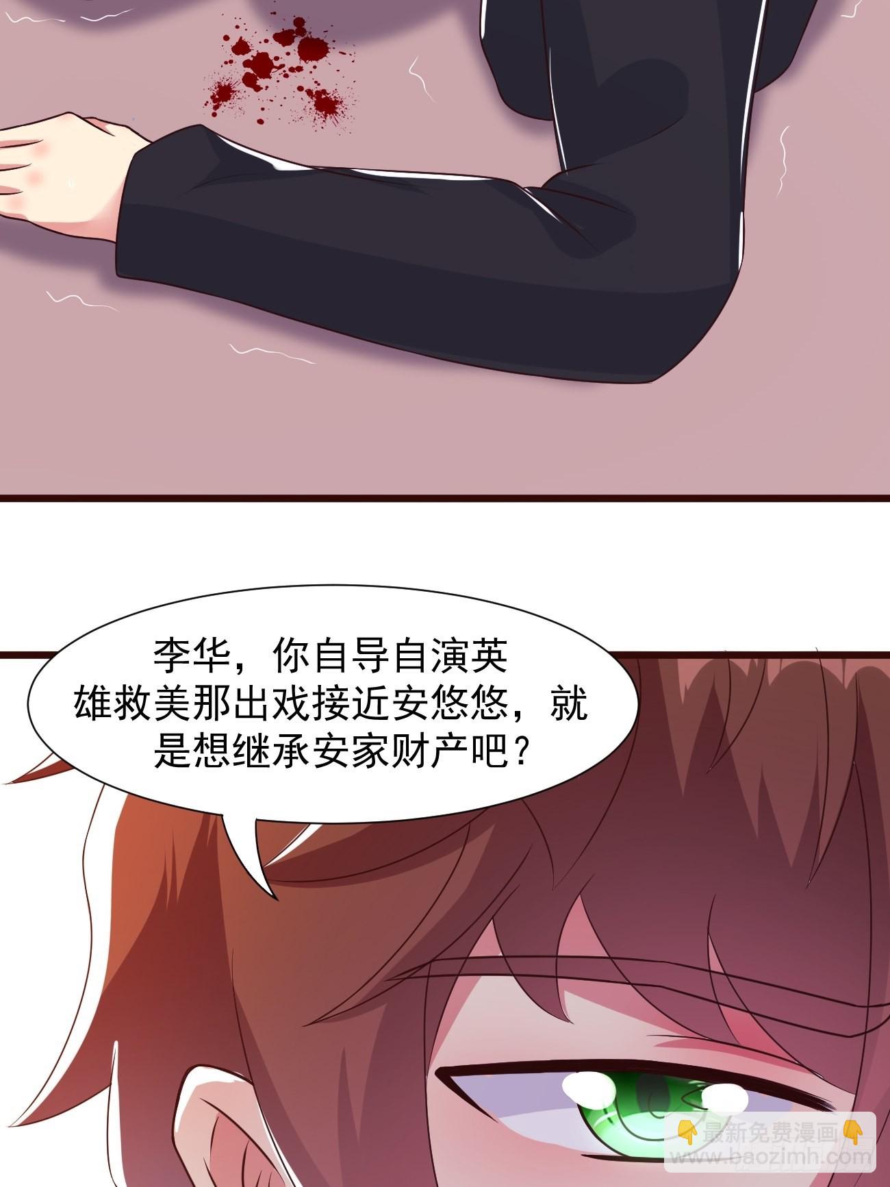 我每週一個新身份 - 第31話 這哥們的癖好有點猛 - 5