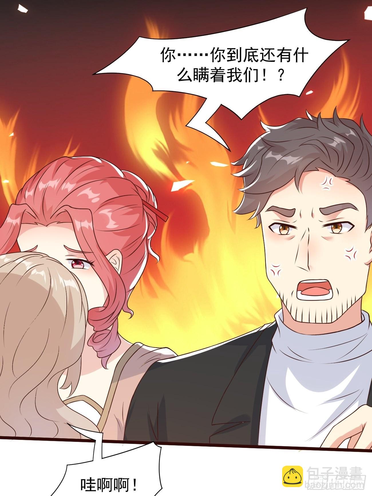 我每週一個新身份 - 第31話 這哥們的癖好有點猛 - 7