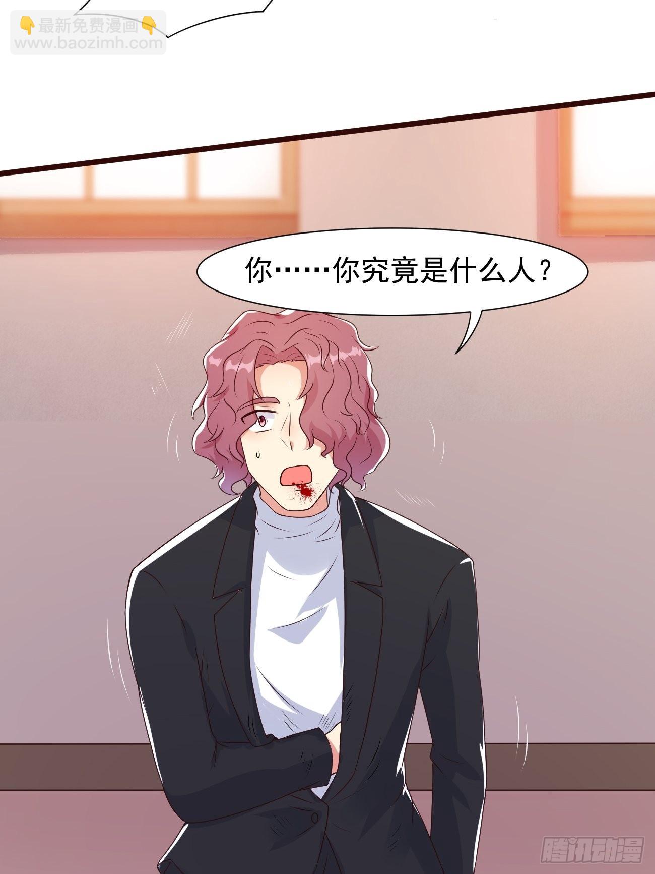 我每週一個新身份 - 第31話 這哥們的癖好有點猛 - 1