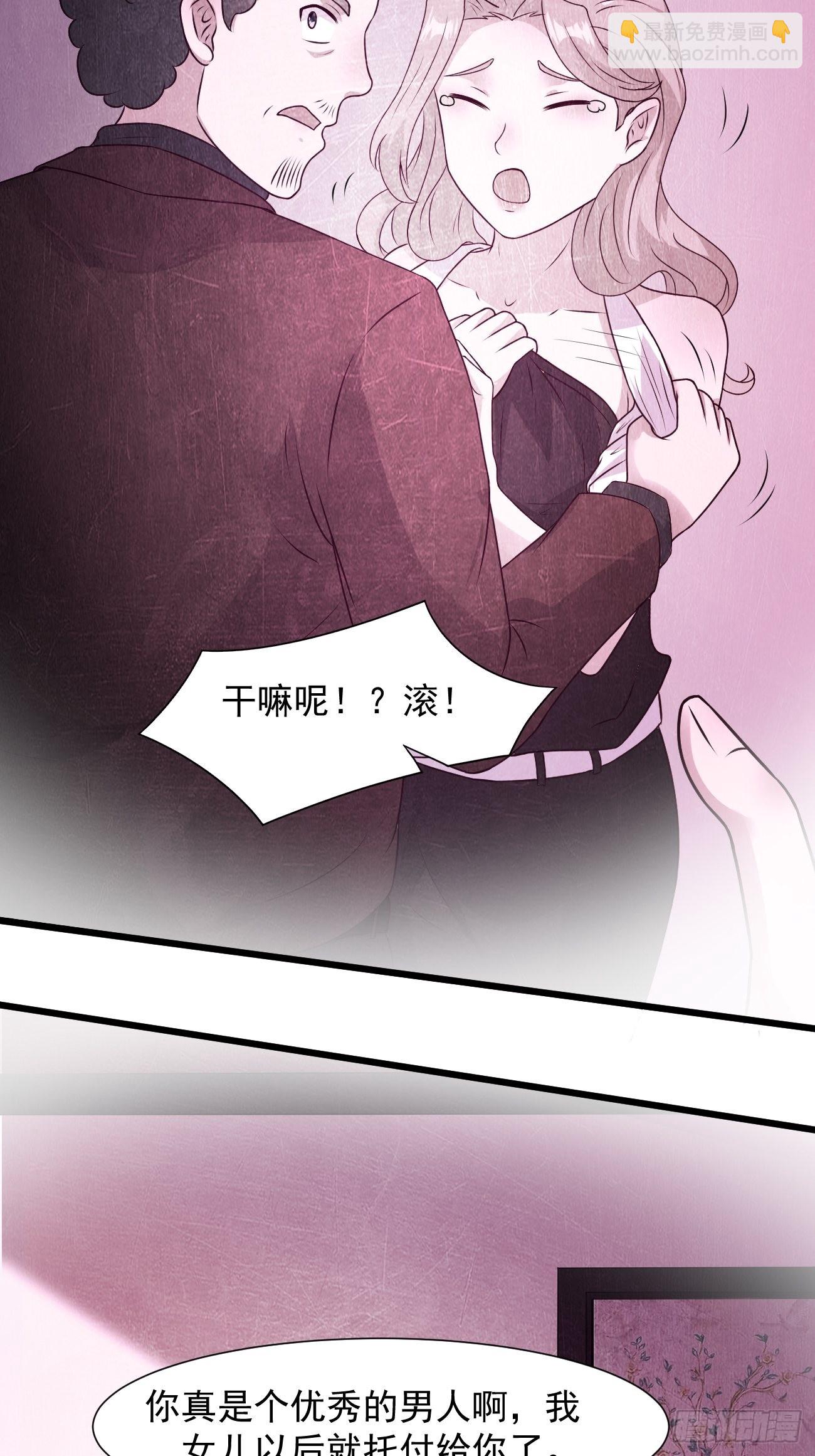 我每週一個新身份 - 第31話 這哥們的癖好有點猛 - 6