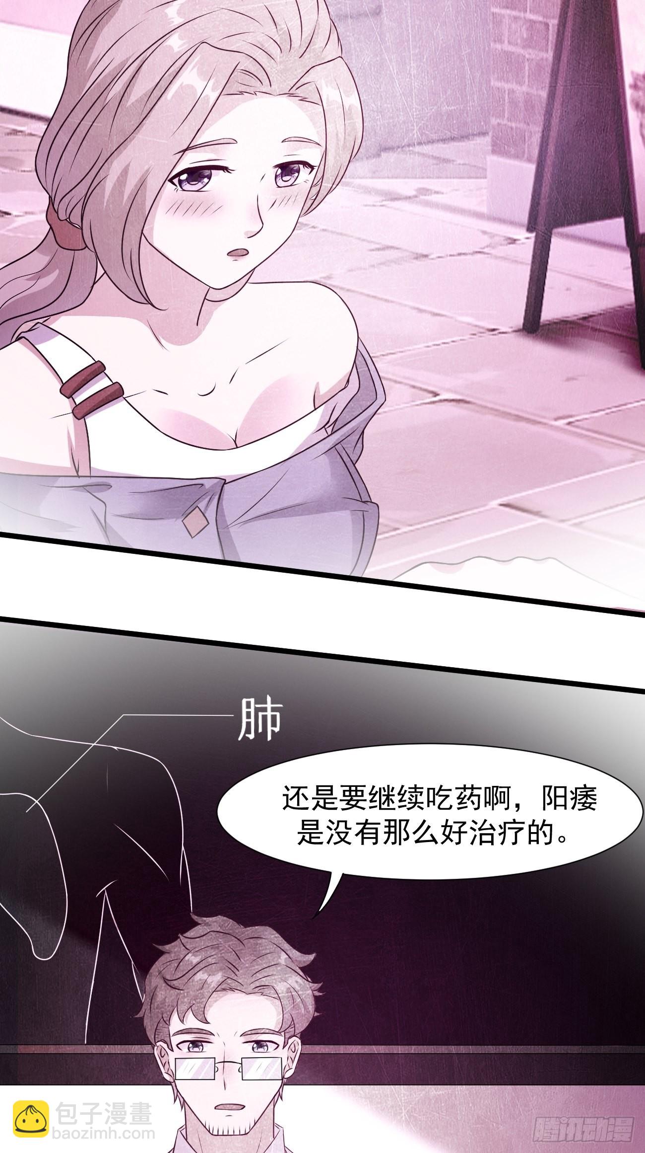 我每週一個新身份 - 第31話 這哥們的癖好有點猛 - 1