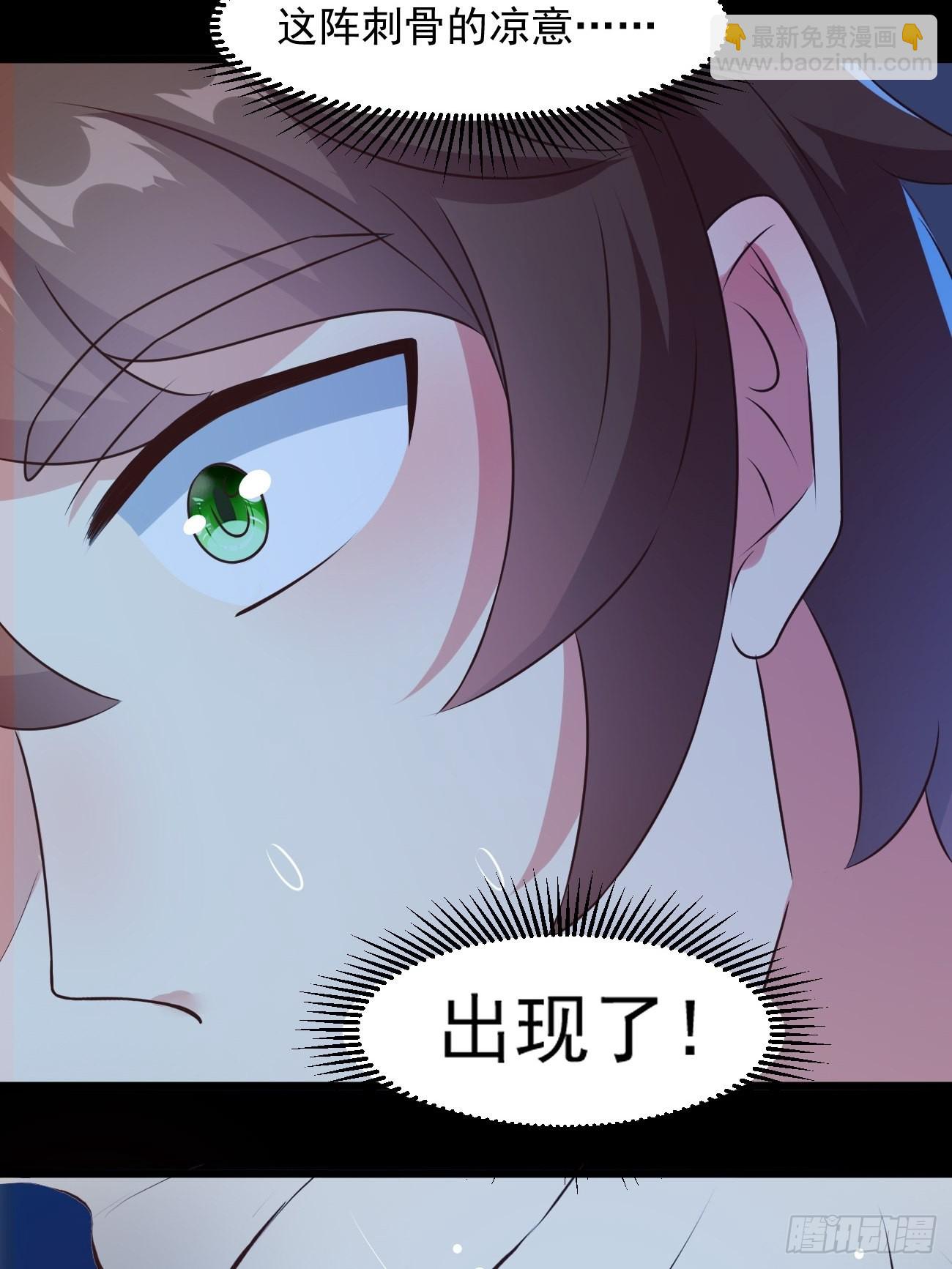 我每週一個新身份 - 第33話 捉鬼 - 1