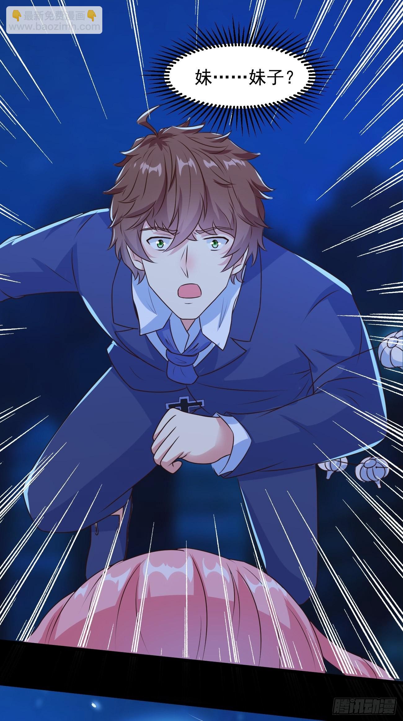 我每週一個新身份 - 第33話 捉鬼 - 7