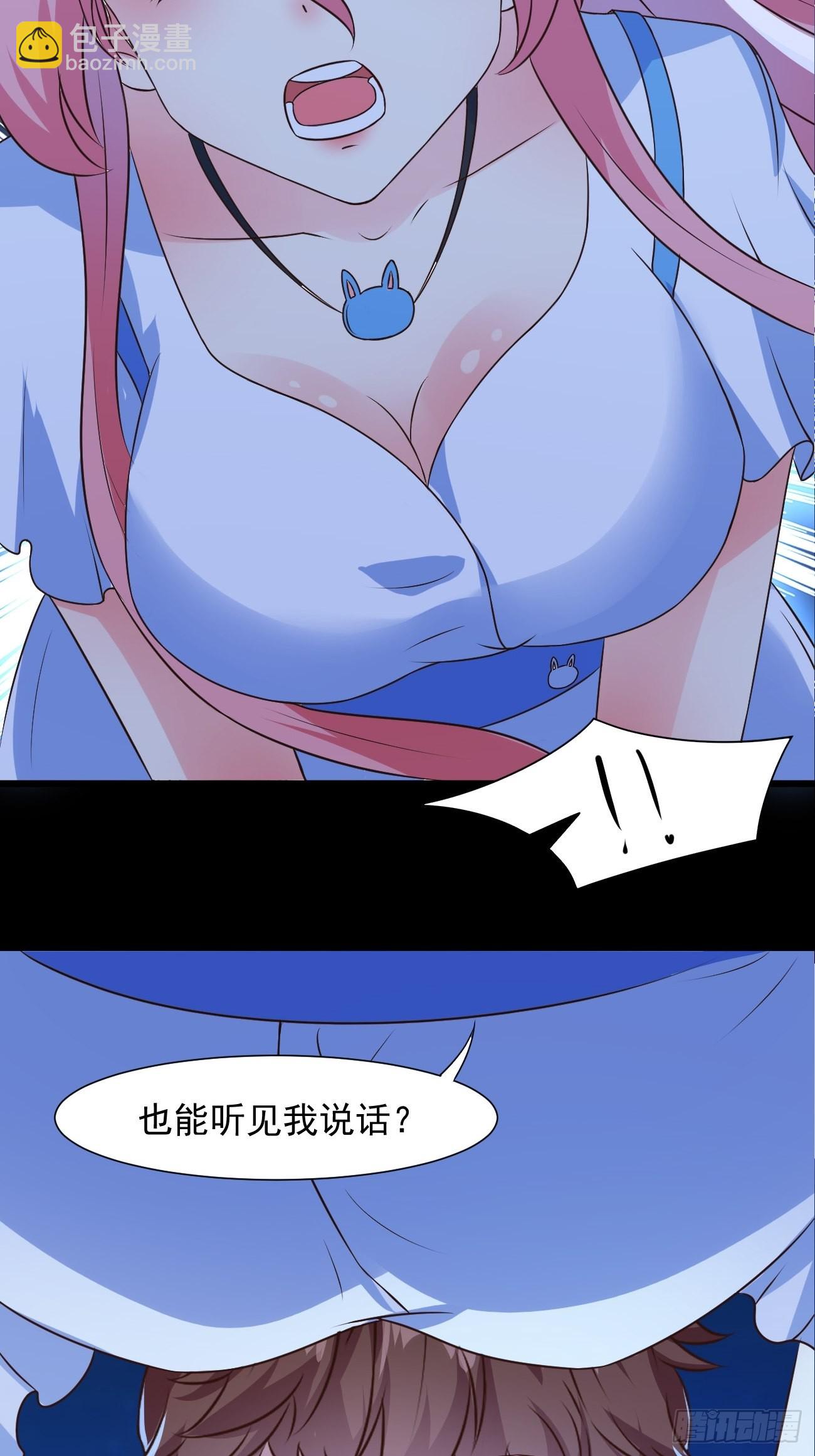 我每週一個新身份 - 第33話 捉鬼 - 4