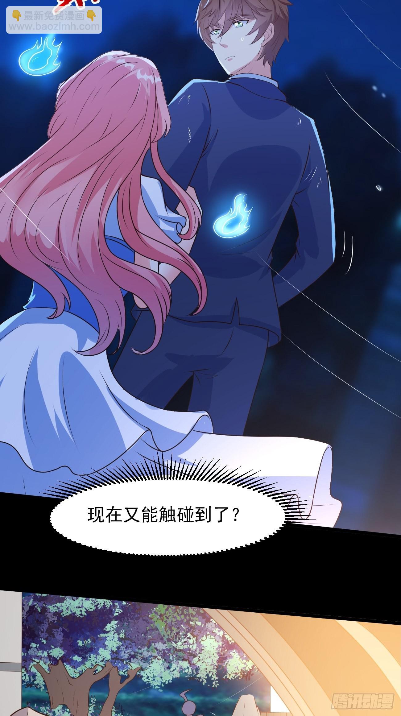 我每週一個新身份 - 第33話 捉鬼 - 6