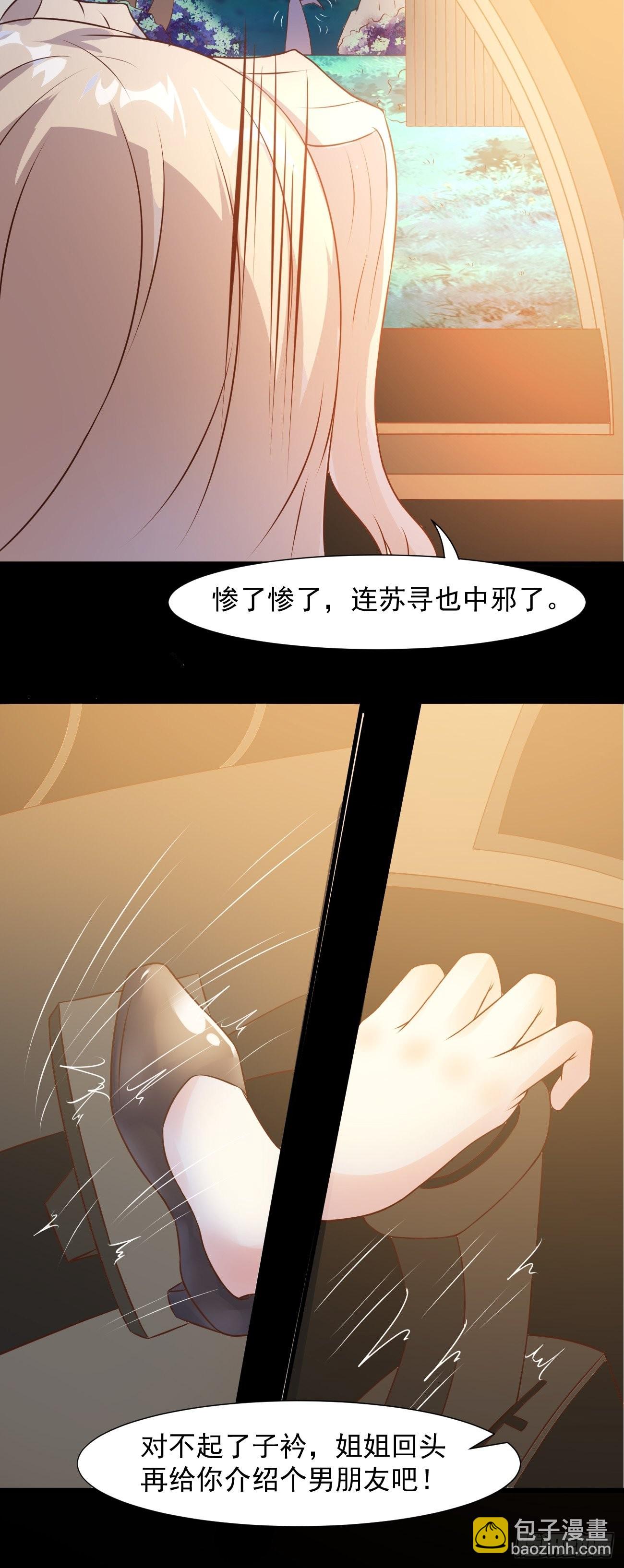 我每週一個新身份 - 第33話 捉鬼 - 7