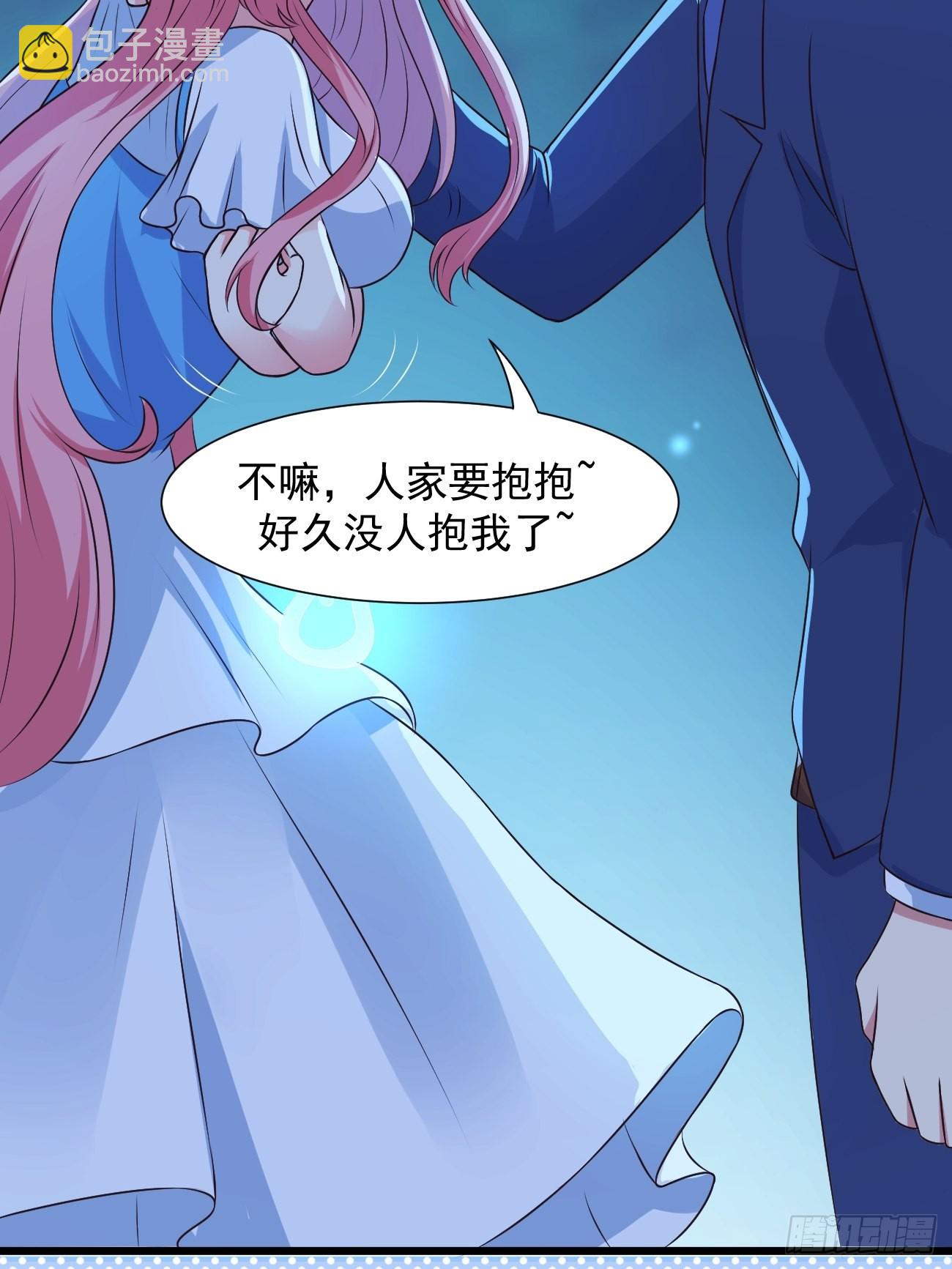 我每週一個新身份 - 第33話 捉鬼 - 5