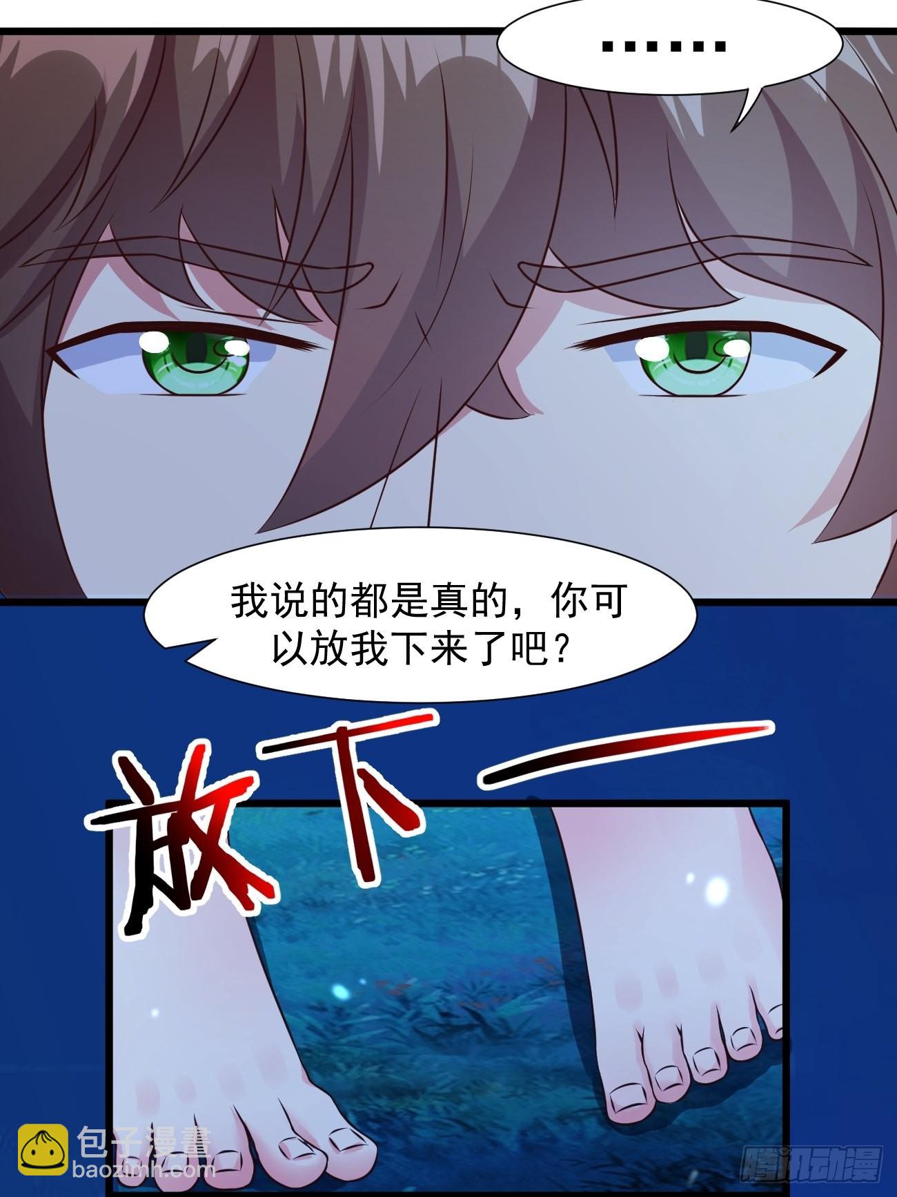 我每週一個新身份 - 第33話 捉鬼 - 2