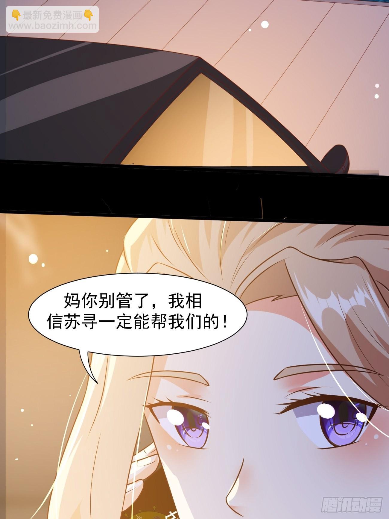 我每週一個新身份 - 第33話 捉鬼 - 1