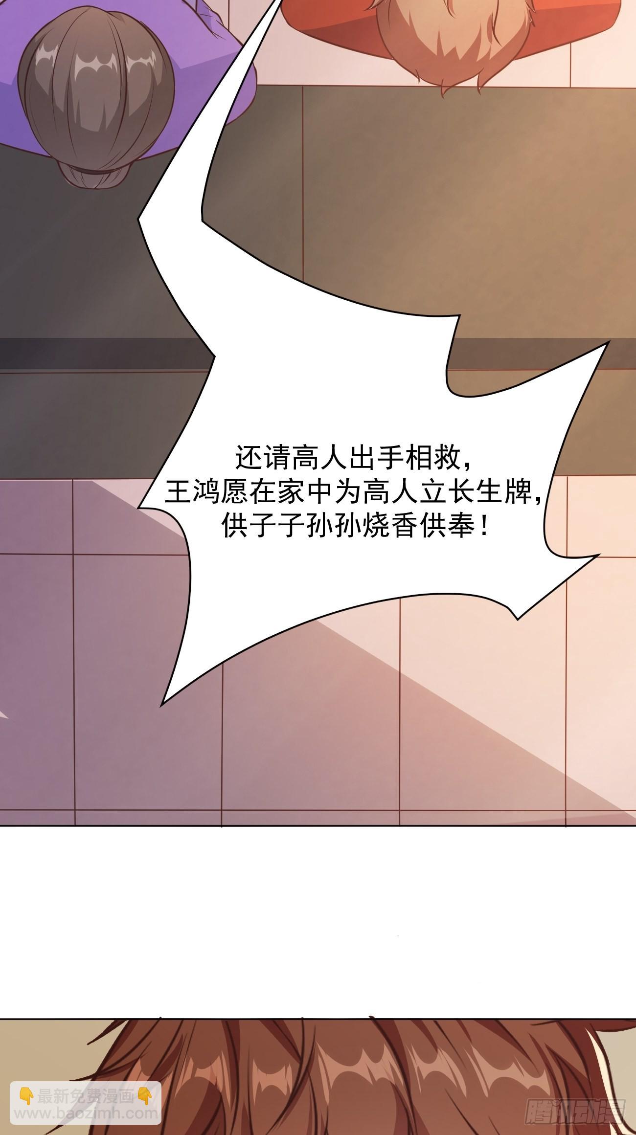 我每週一個新身份 - 第35話 一絲不掛的女鬼 - 7