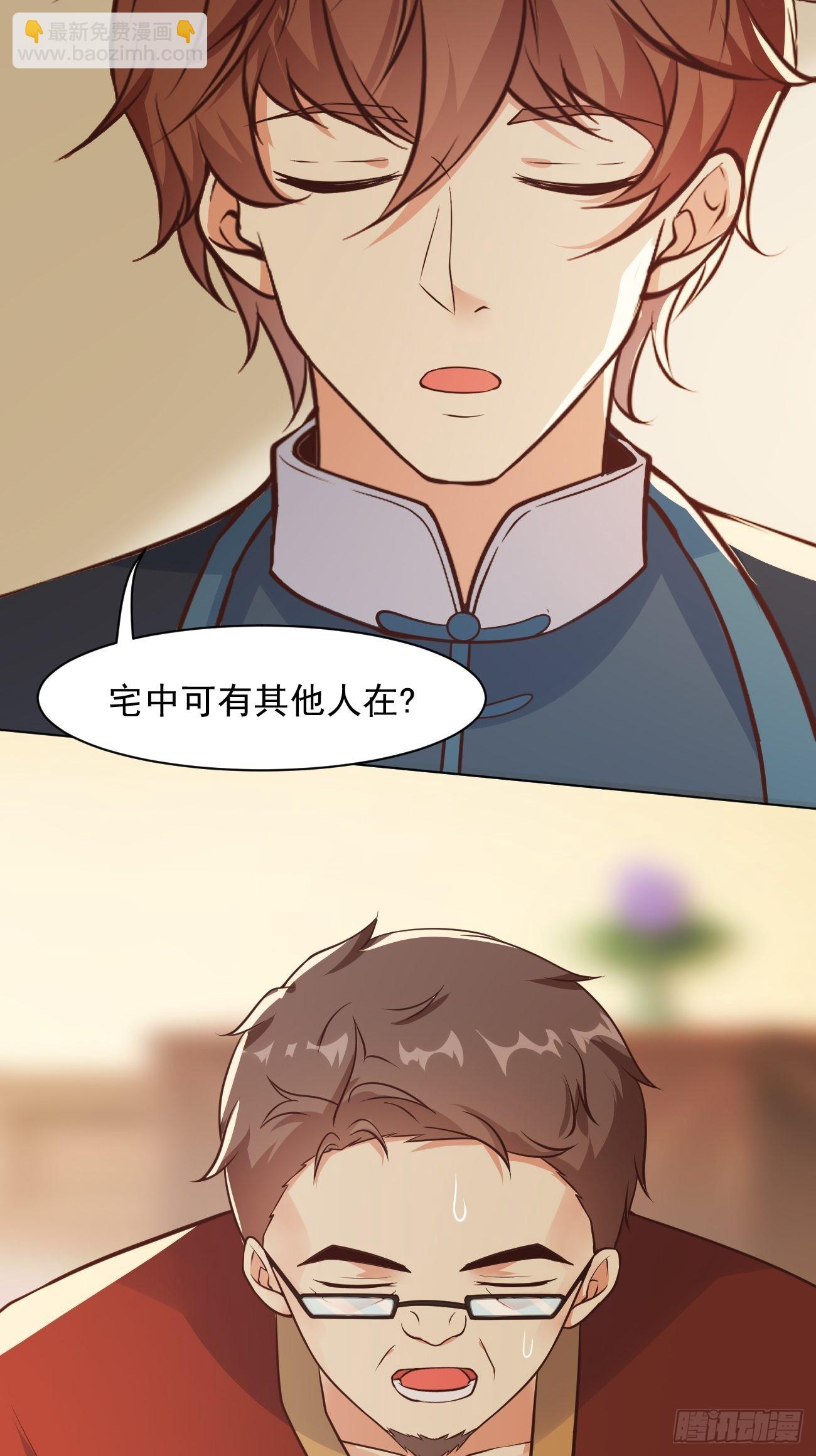 我每週一個新身份 - 第35話 一絲不掛的女鬼 - 1