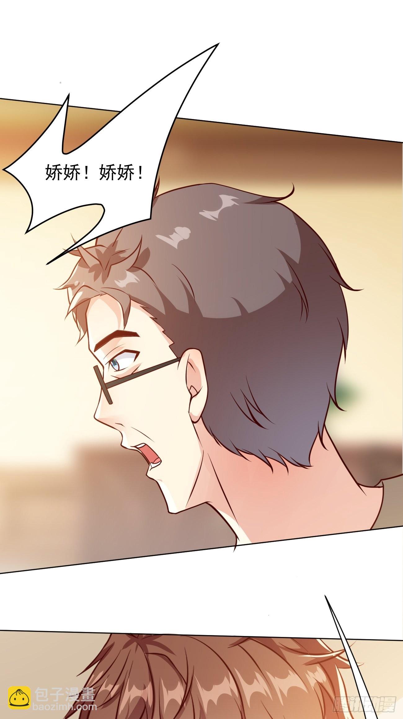 我每週一個新身份 - 第35話 一絲不掛的女鬼 - 3