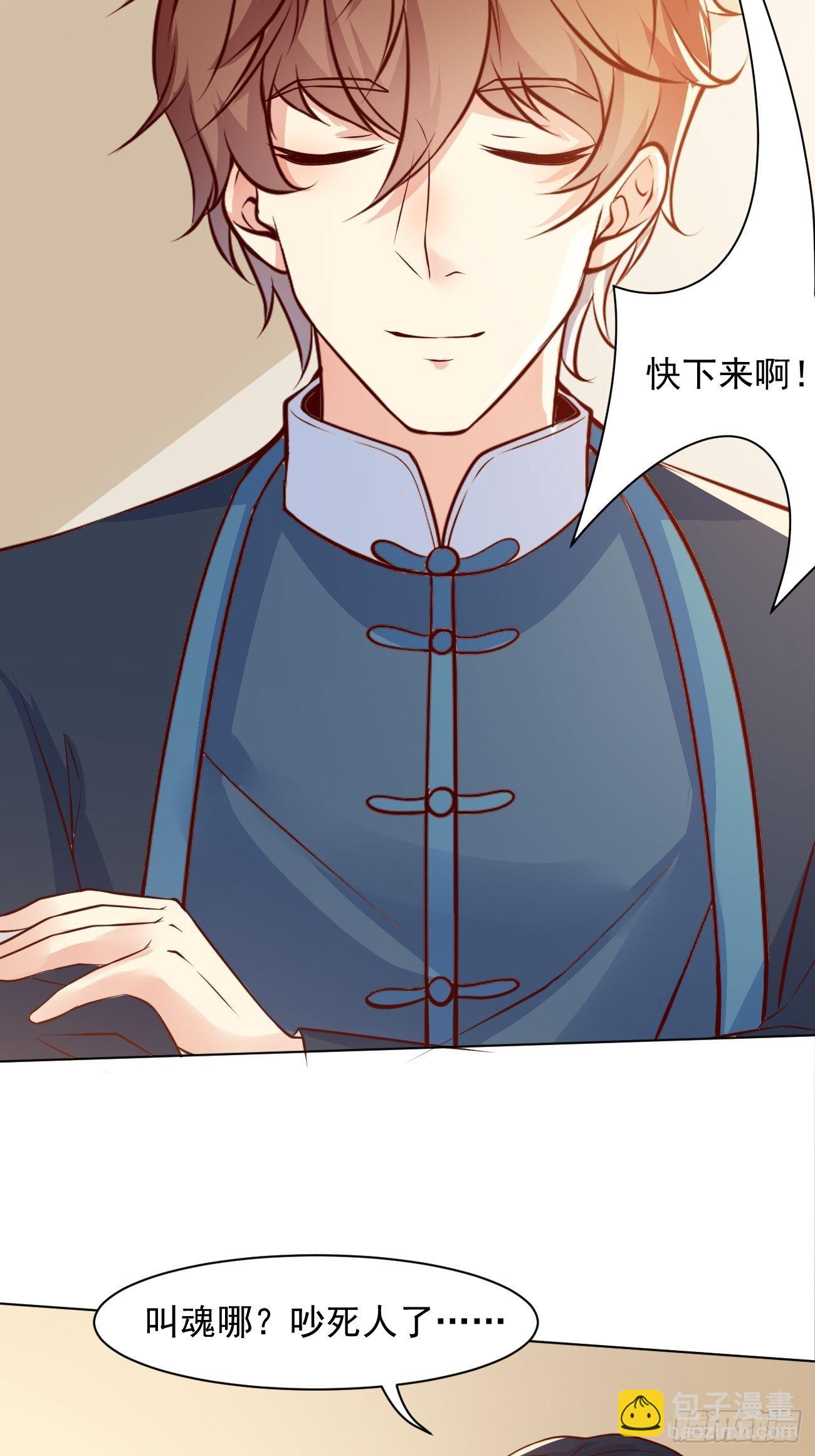 我每週一個新身份 - 第35話 一絲不掛的女鬼 - 4