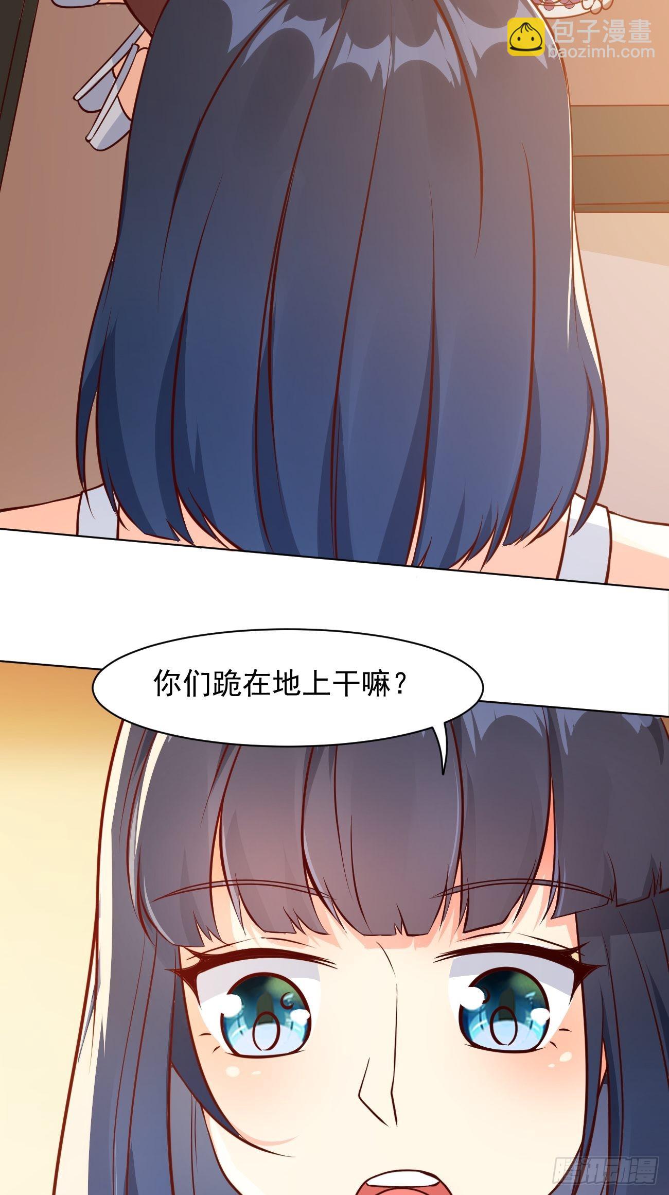 我每週一個新身份 - 第35話 一絲不掛的女鬼 - 7