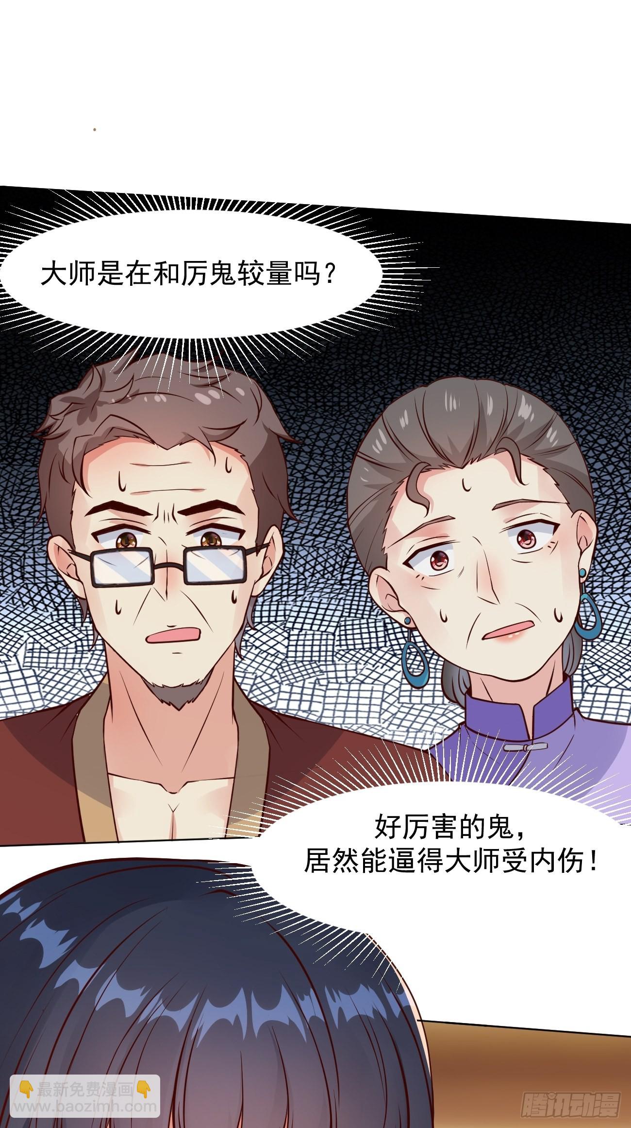 我每週一個新身份 - 第35話 一絲不掛的女鬼 - 6