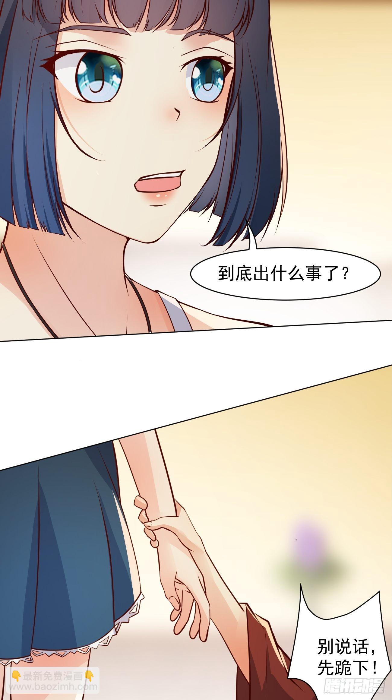 我每週一個新身份 - 第35話 一絲不掛的女鬼 - 7