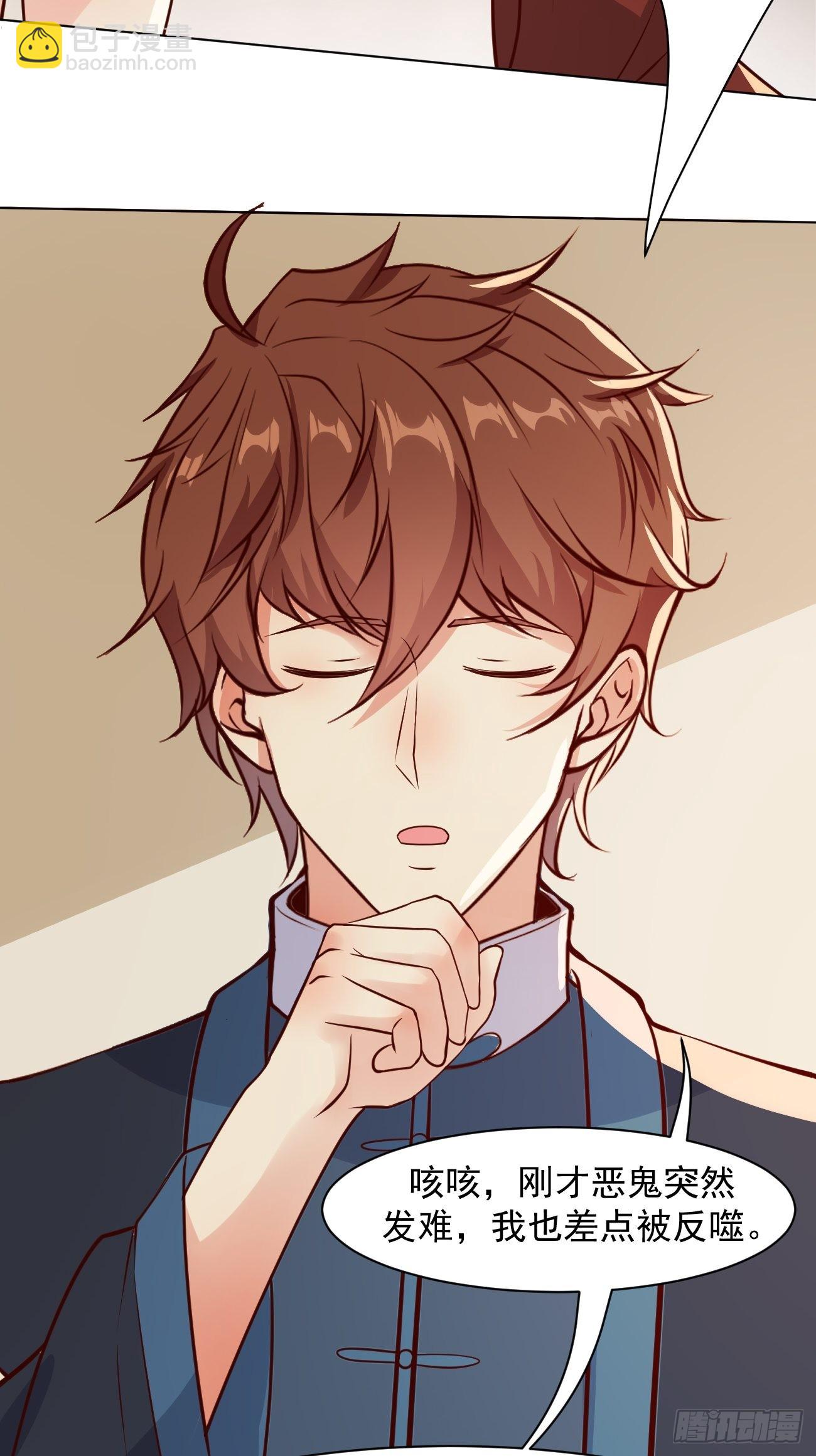 我每週一個新身份 - 第35話 一絲不掛的女鬼 - 1