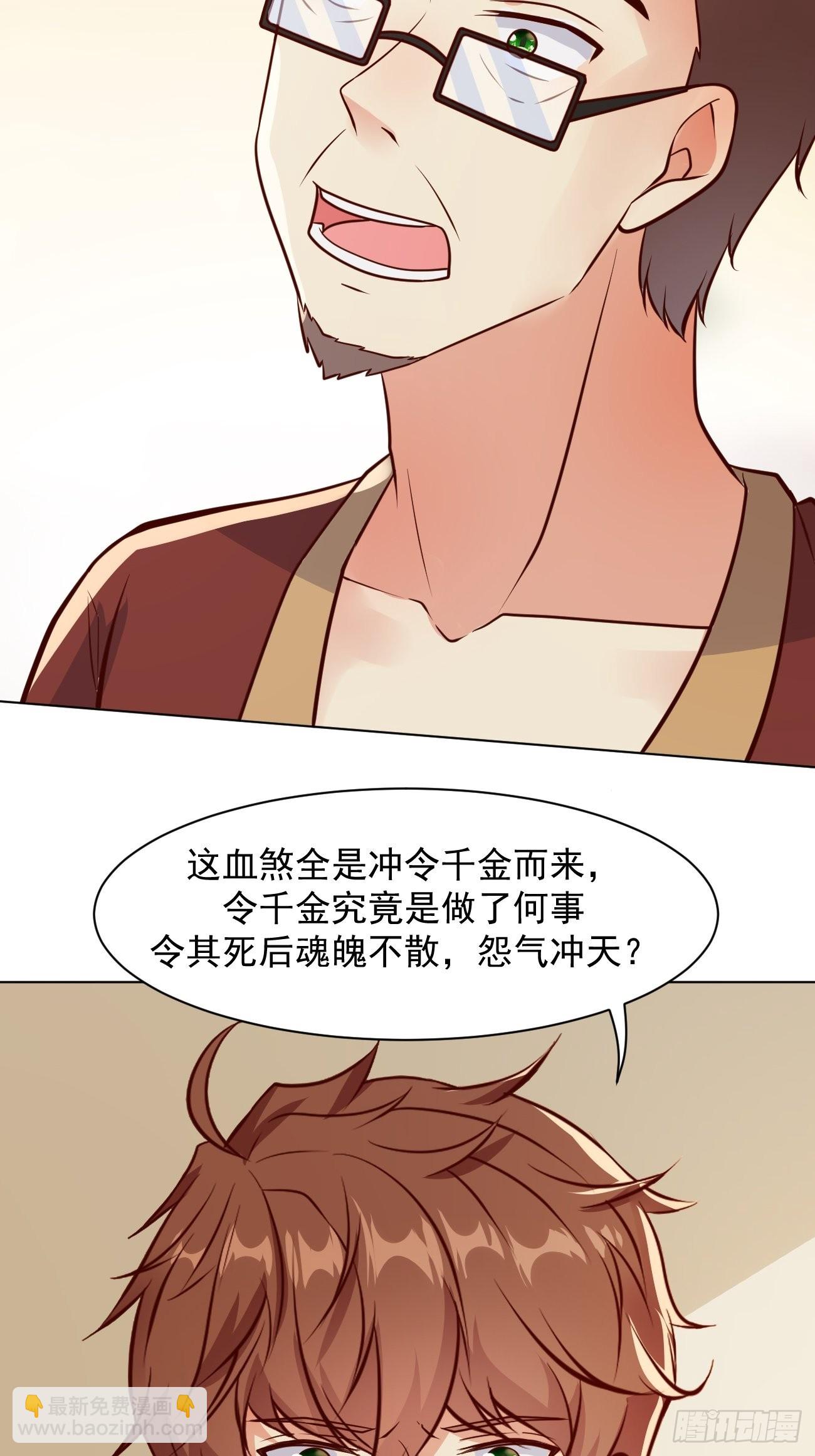 我每週一個新身份 - 第35話 一絲不掛的女鬼 - 3