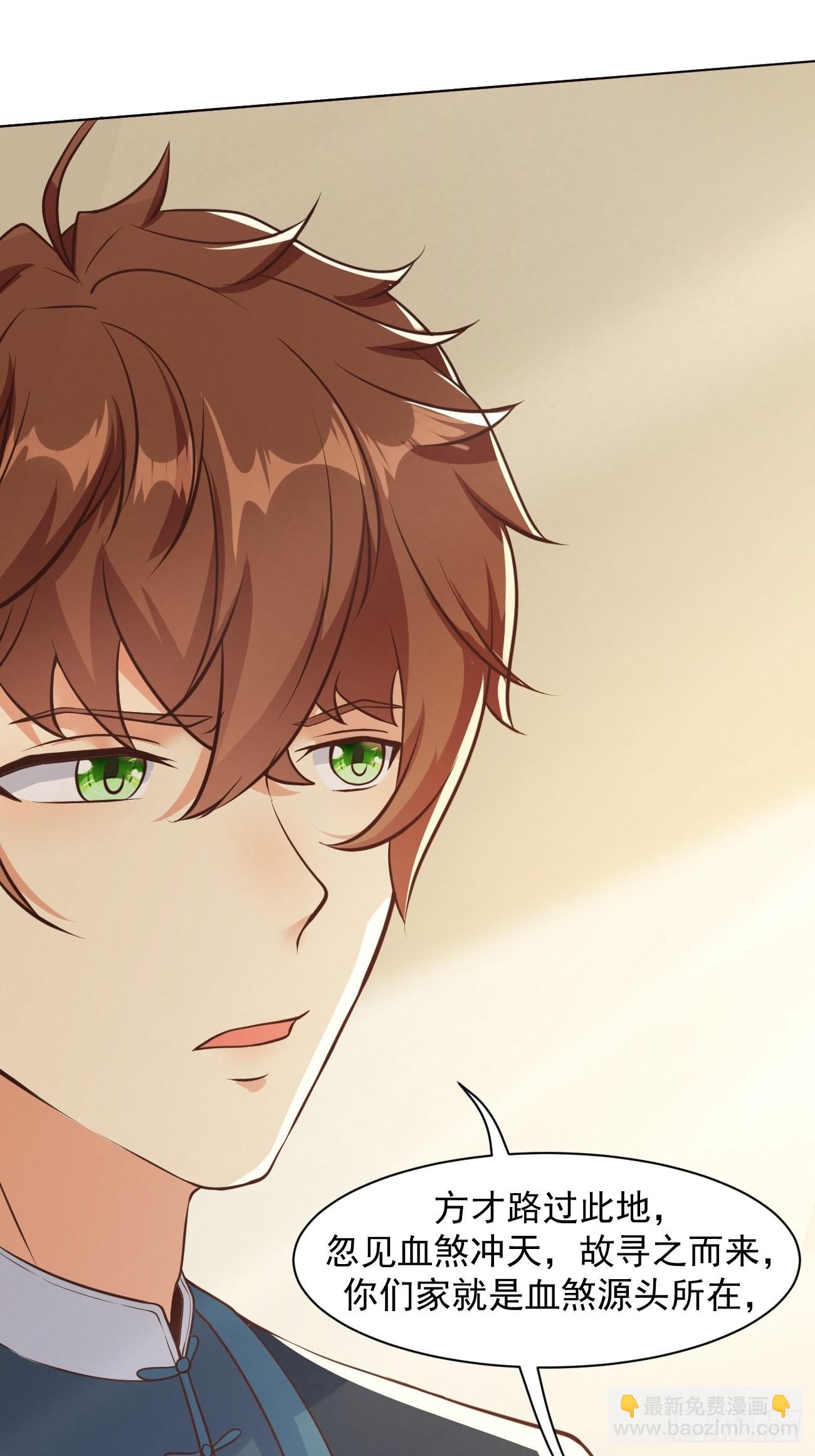 我每週一個新身份 - 第35話 一絲不掛的女鬼 - 2