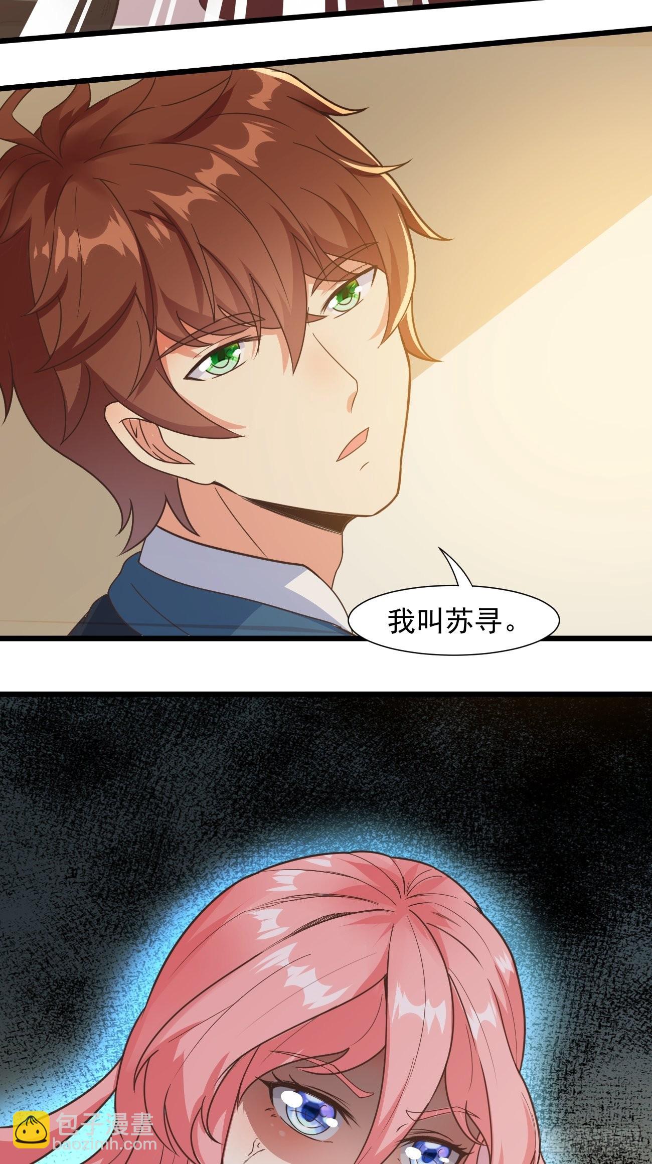 我每週一個新身份 - 第37話 養個女鬼當寵物 - 4