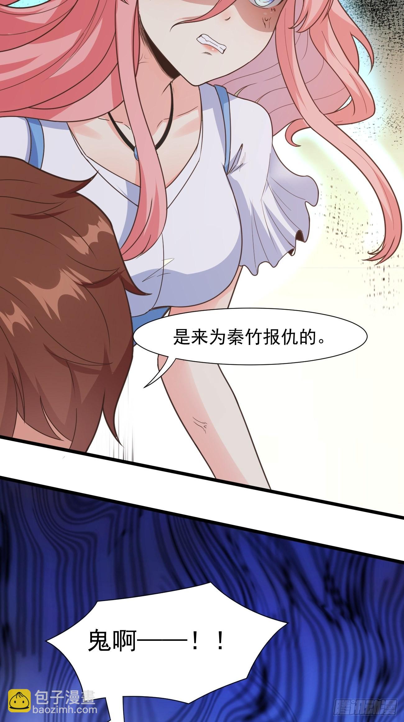 我每週一個新身份 - 第37話 養個女鬼當寵物 - 5